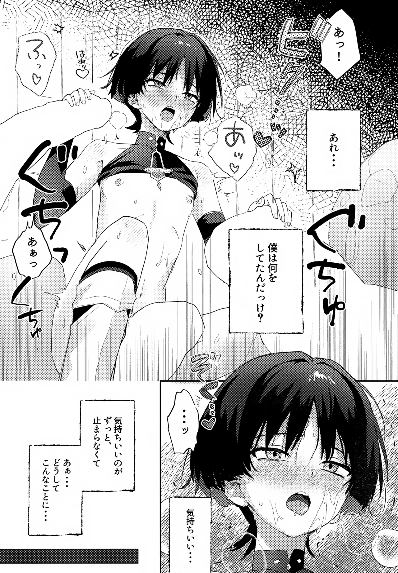 Shunga Korekushon Ito Okashi page 5 full