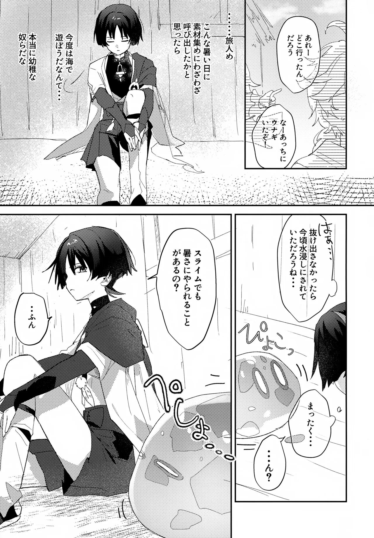 Shunga Korekushon Ito Okashi page 6 full