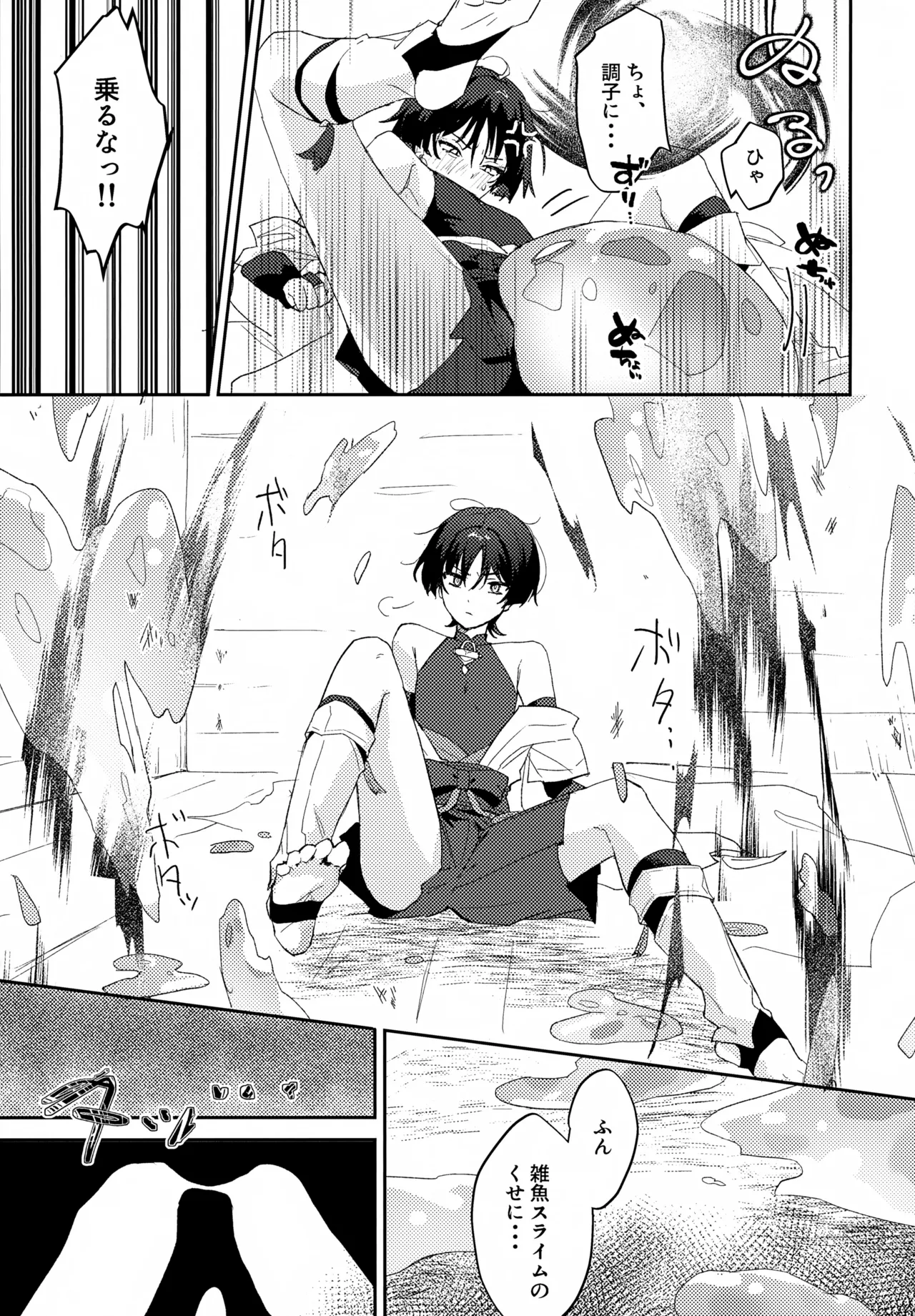 Shunga Korekushon Ito Okashi page 8 full