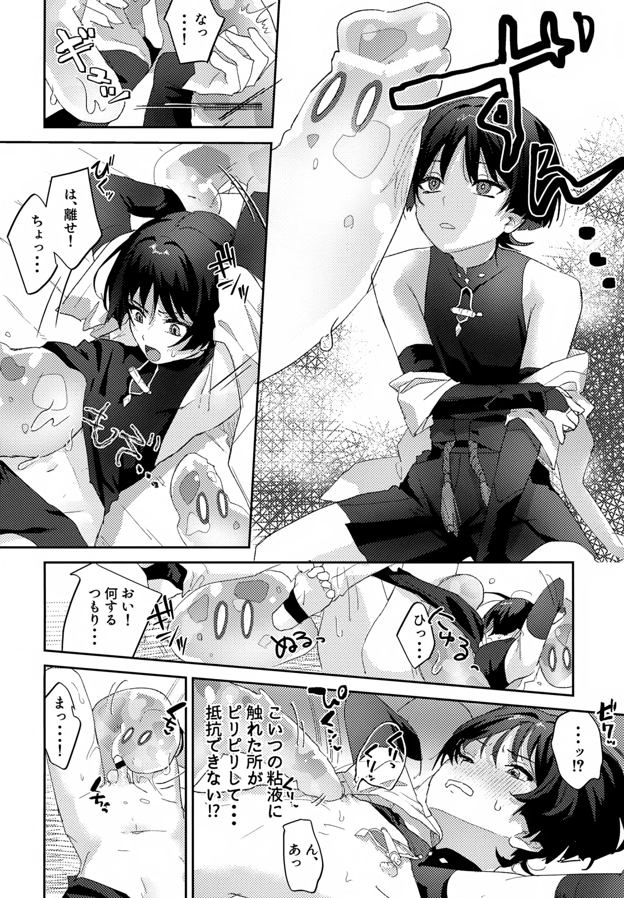 Shunga Korekushon Ito Okashi page 9 full