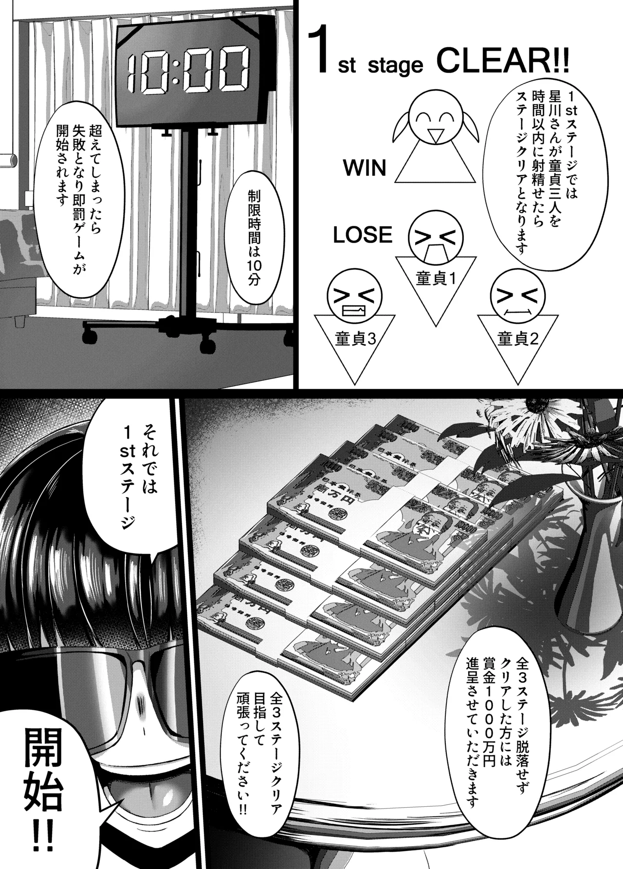 Shoukin Kakutoku! Shippai Shitara... Soku Batsu Game!! page 4 full