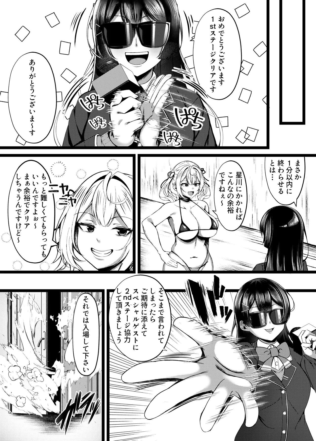 Shoukin Kakutoku! Shippai Shitara... Soku Batsu Game!! page 8 full
