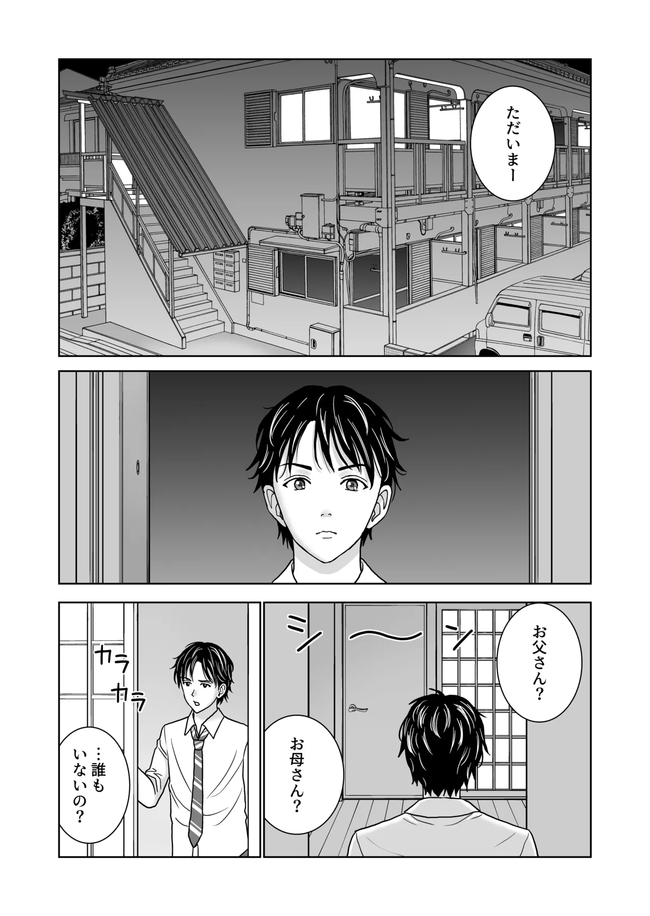 Haru Kurabe 7 page 2 full