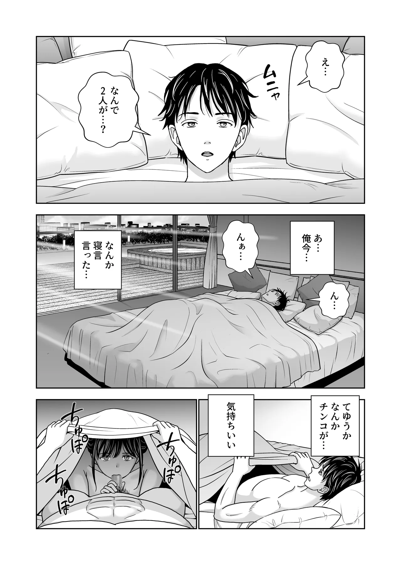 Haru Kurabe 7 page 4 full