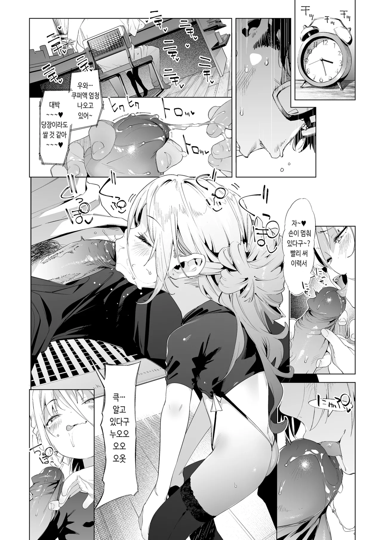 Mesugaki Rina-chan VOL. 3 | 메스가키 리나짱 VOL.3 page 11 full
