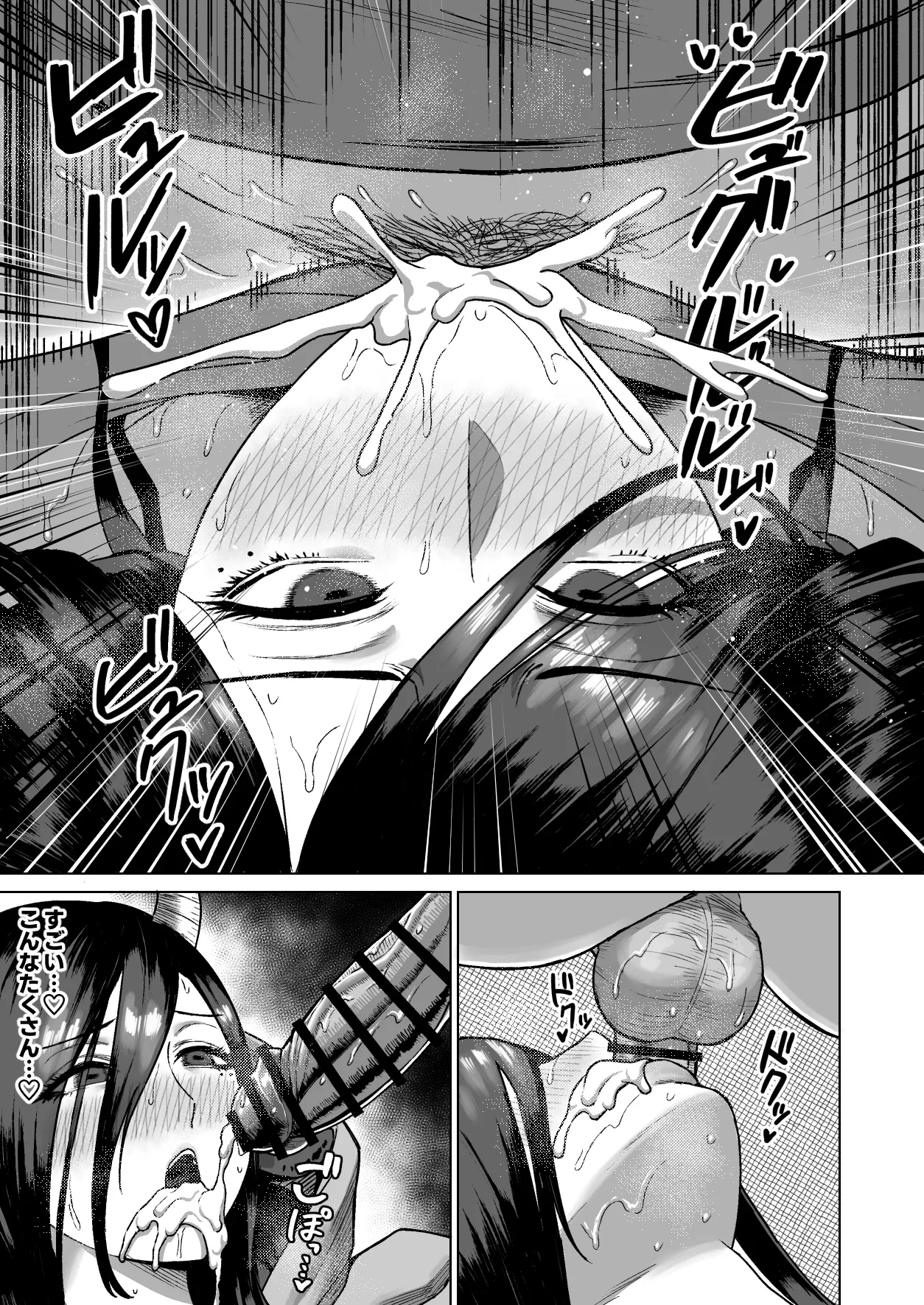セ○クステイム3-牛獣人- page 12 full