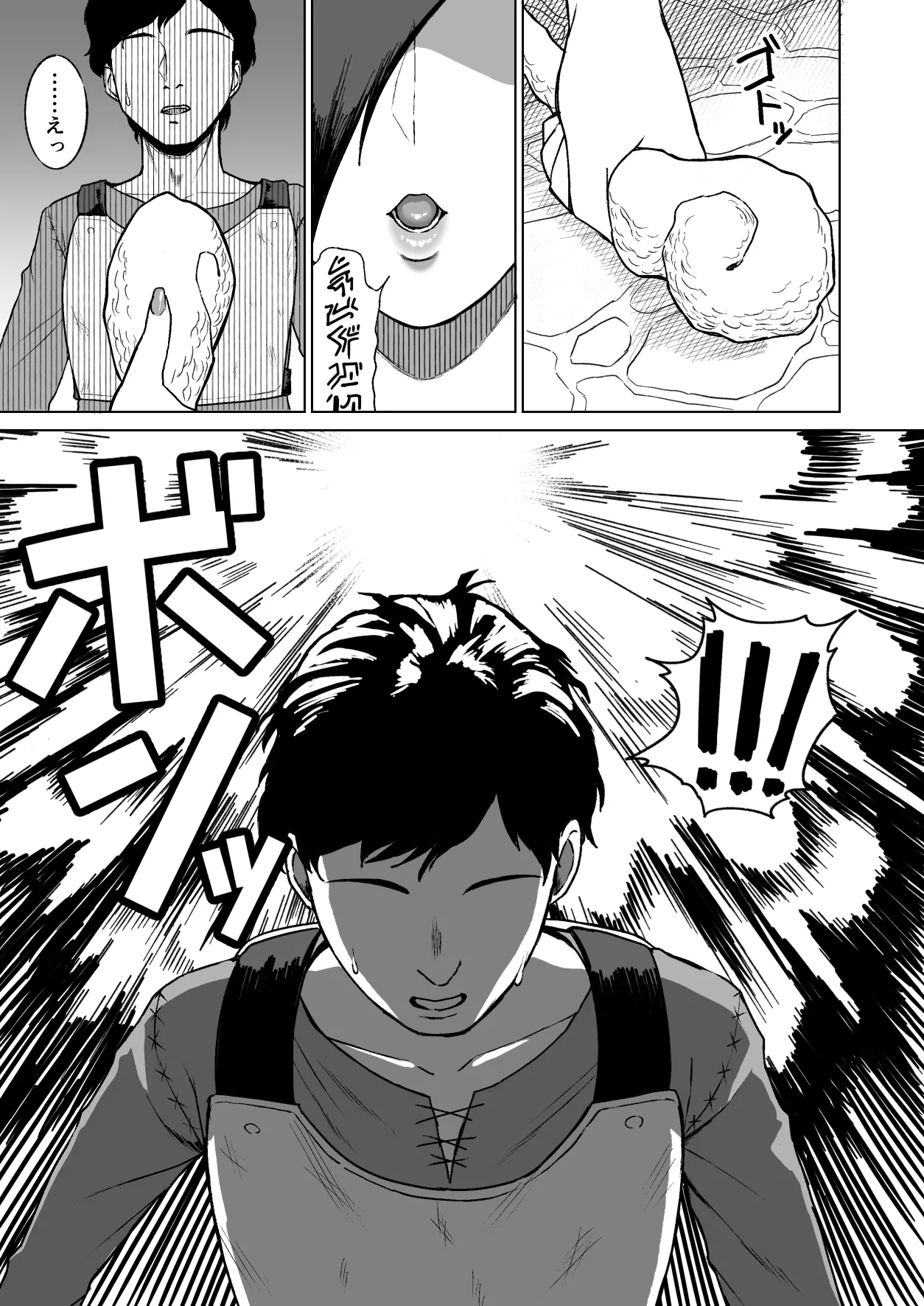 セ○クステイム3-牛獣人- page 6 full