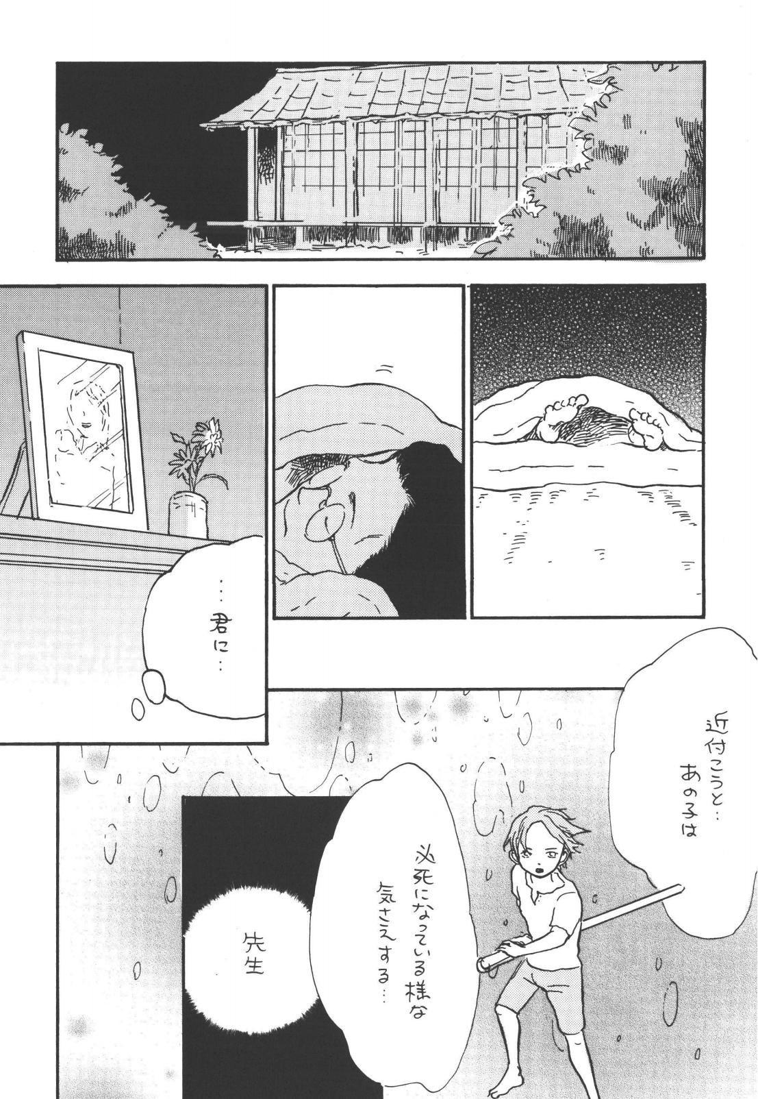 tweet page 12 full