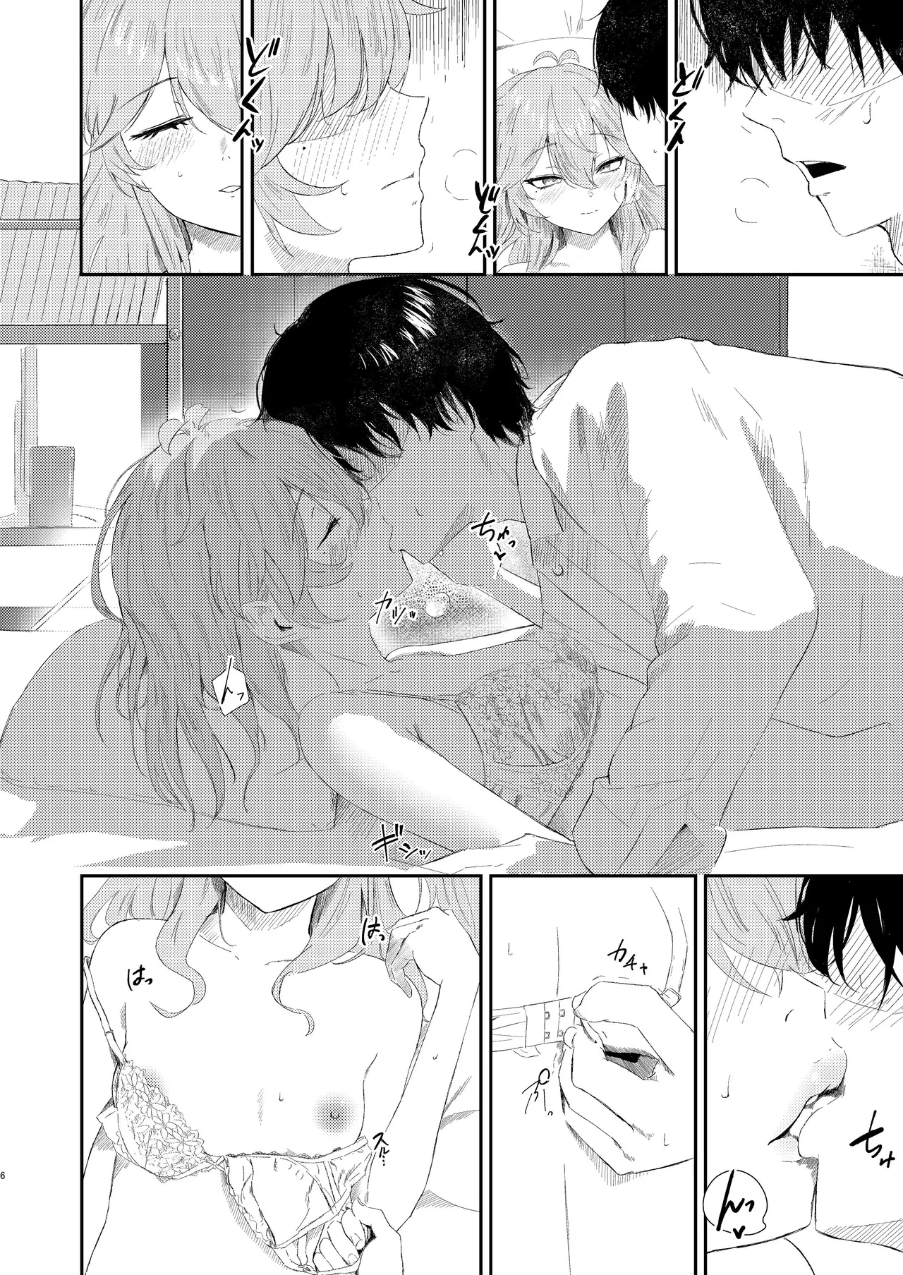 挑発上手な埼玉ギャル page 5 full