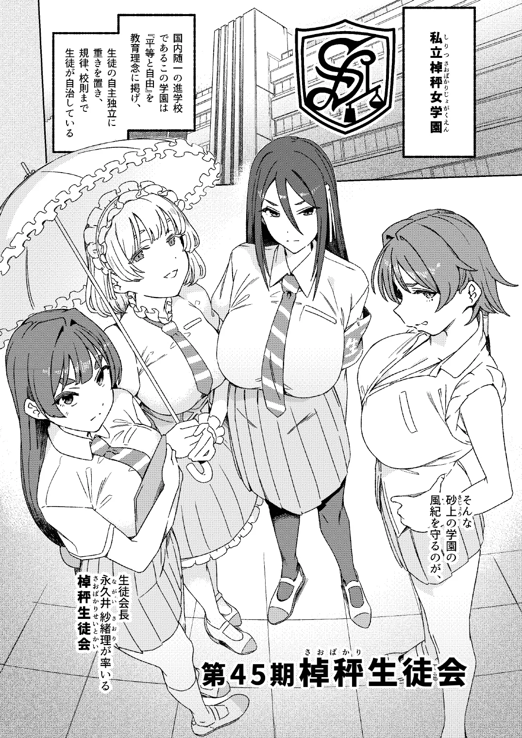 Futanari Switch Ⅱ page 3 full