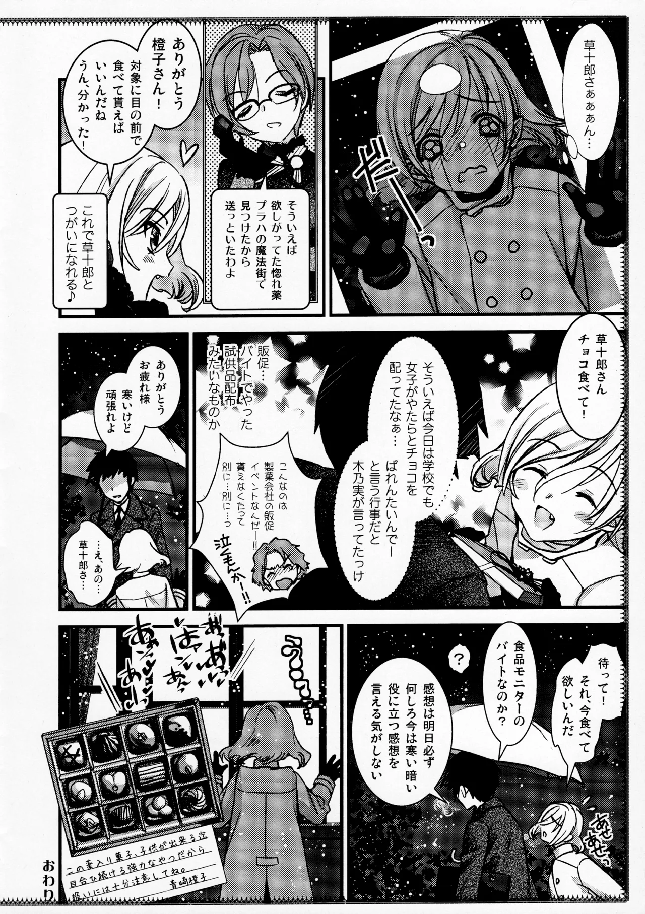 Fun Shared Life page 11 full