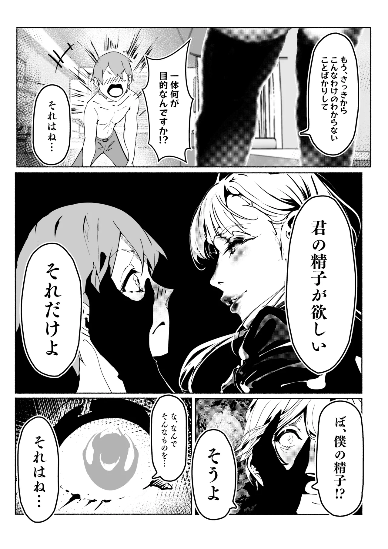 ワクチン接種でドすけべ淫乱ナースとえちえち濃厚接触 page 10 full