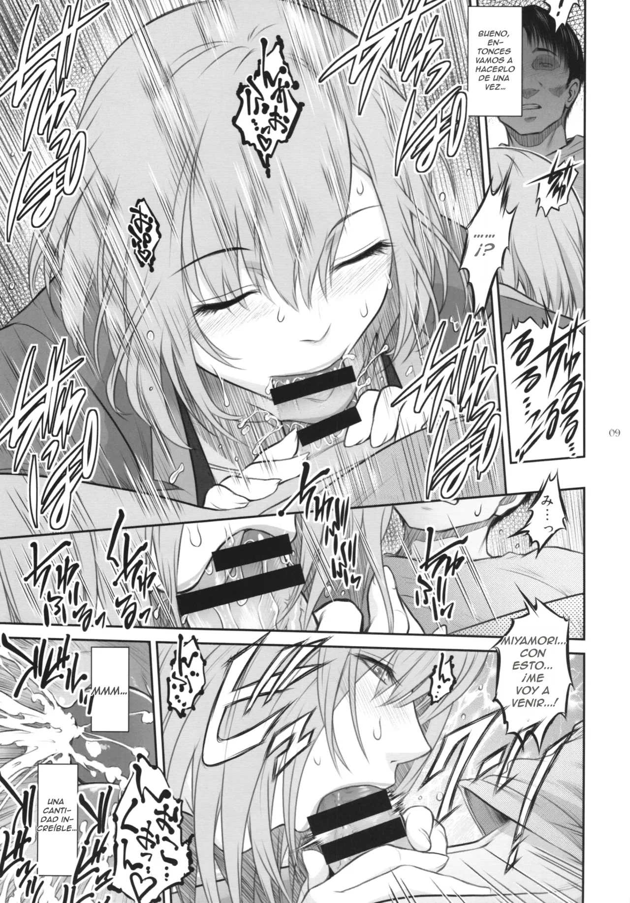BATEMARA＋ペーパー page 9 full