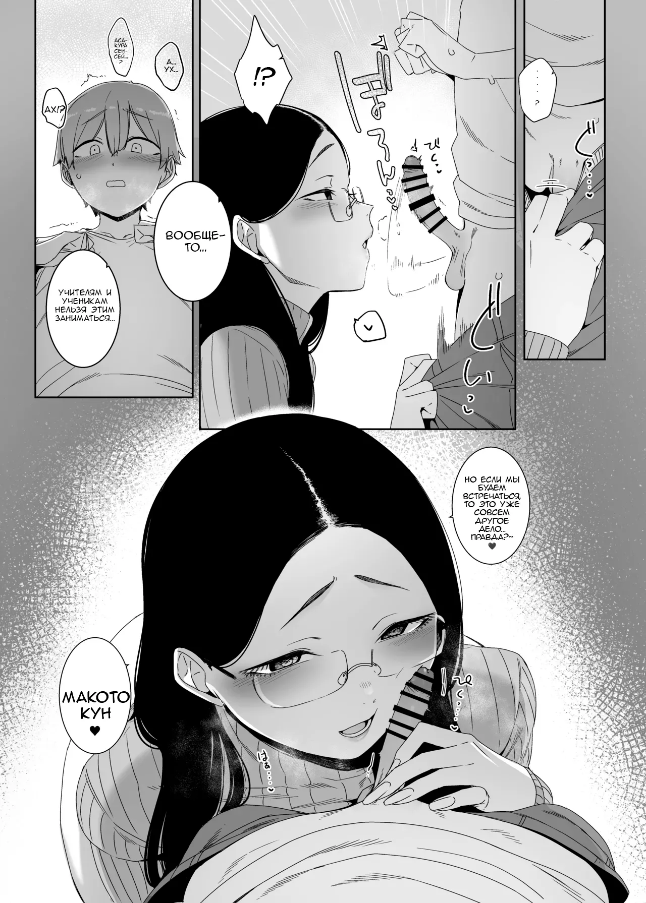 Henkyou no Ai | Ай за Гранью page 12 full