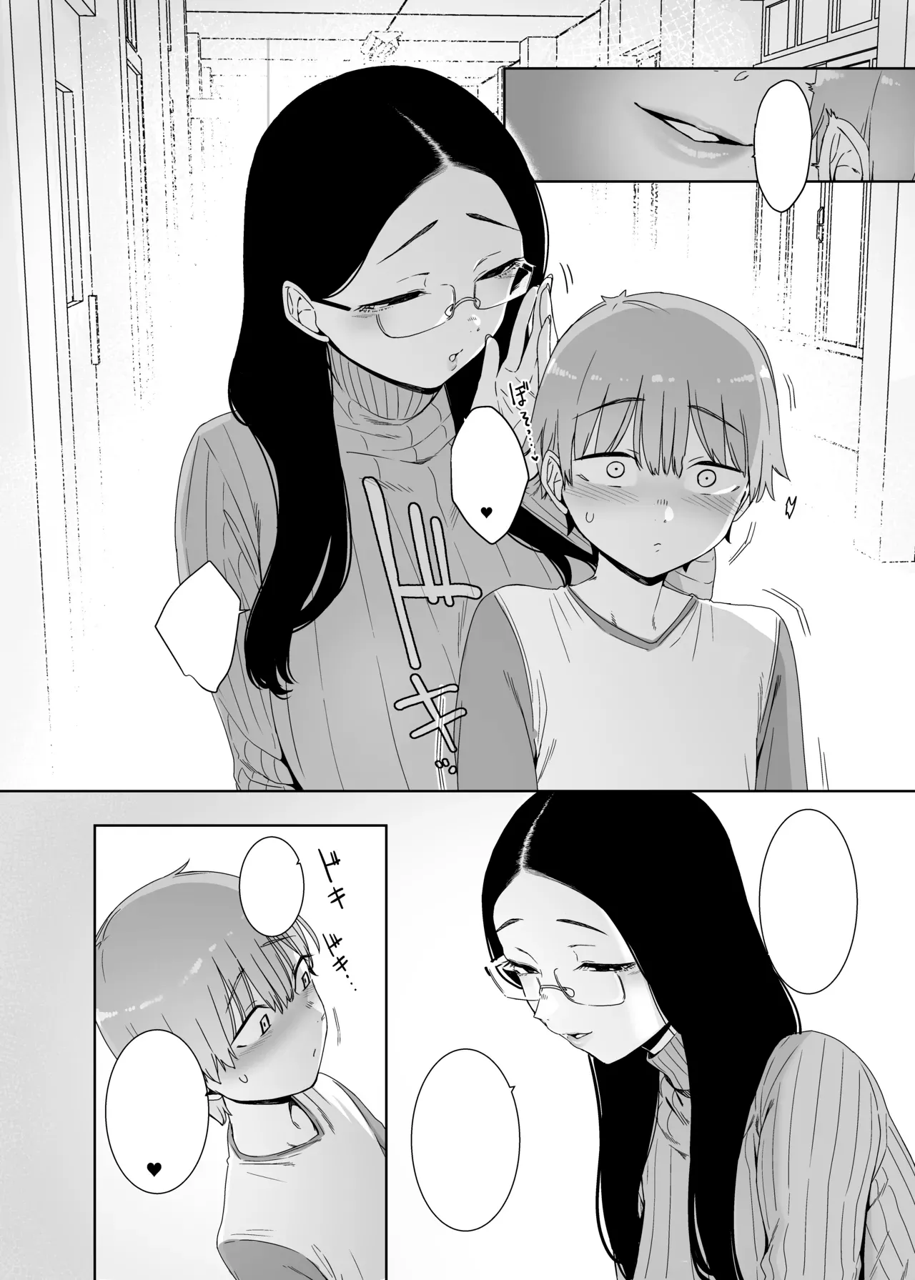 Henkyou no Ai | Ай за Гранью page 7 full