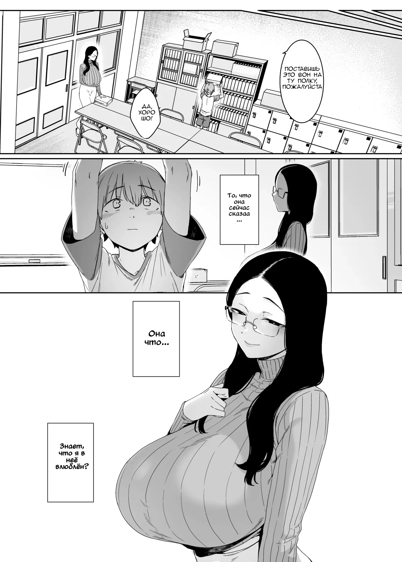 Henkyou no Ai | Ай за Гранью page 8 full
