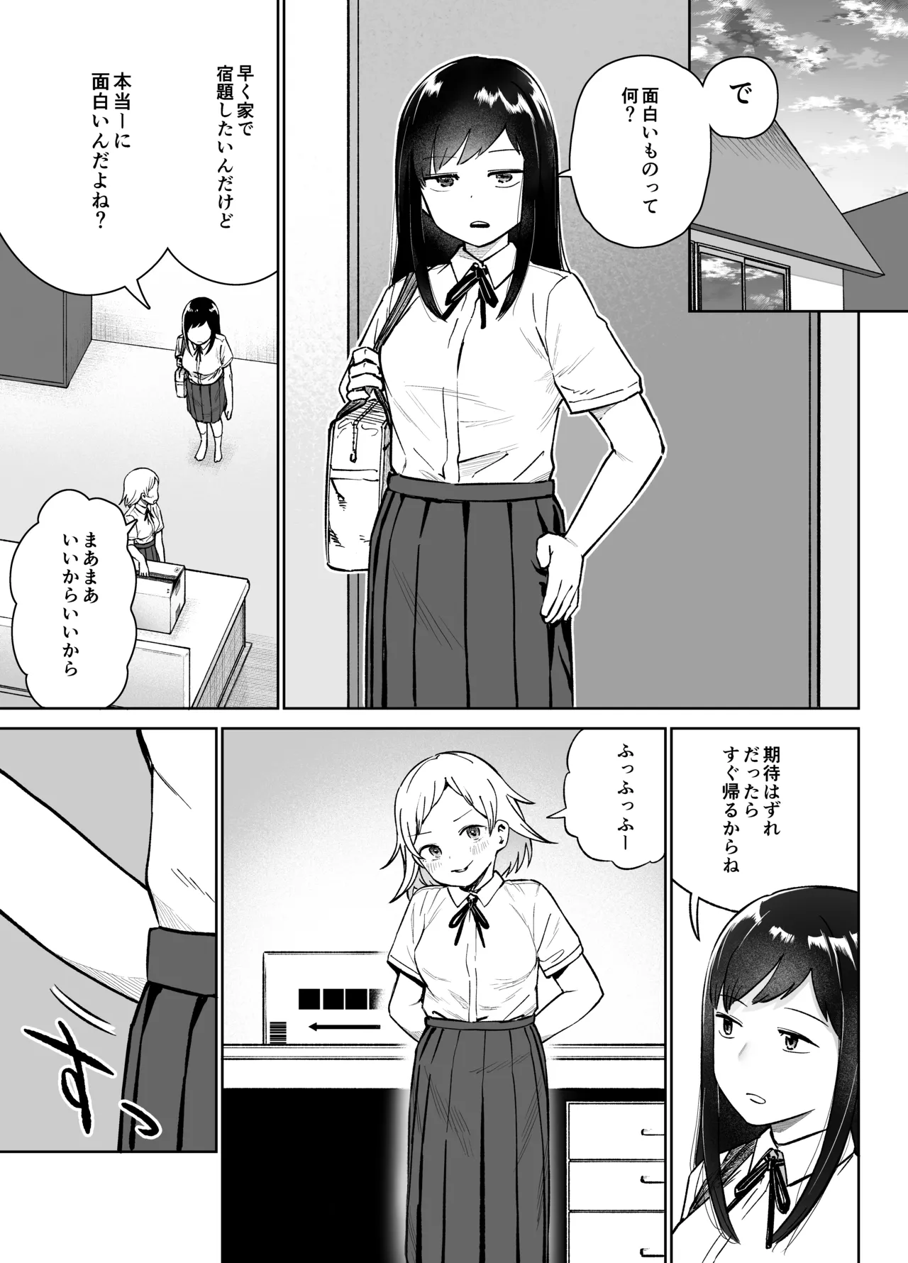 Onnanoko ga Futanari ni Natte Onna Tomodachi to Sex suru Hanashi page 4 full