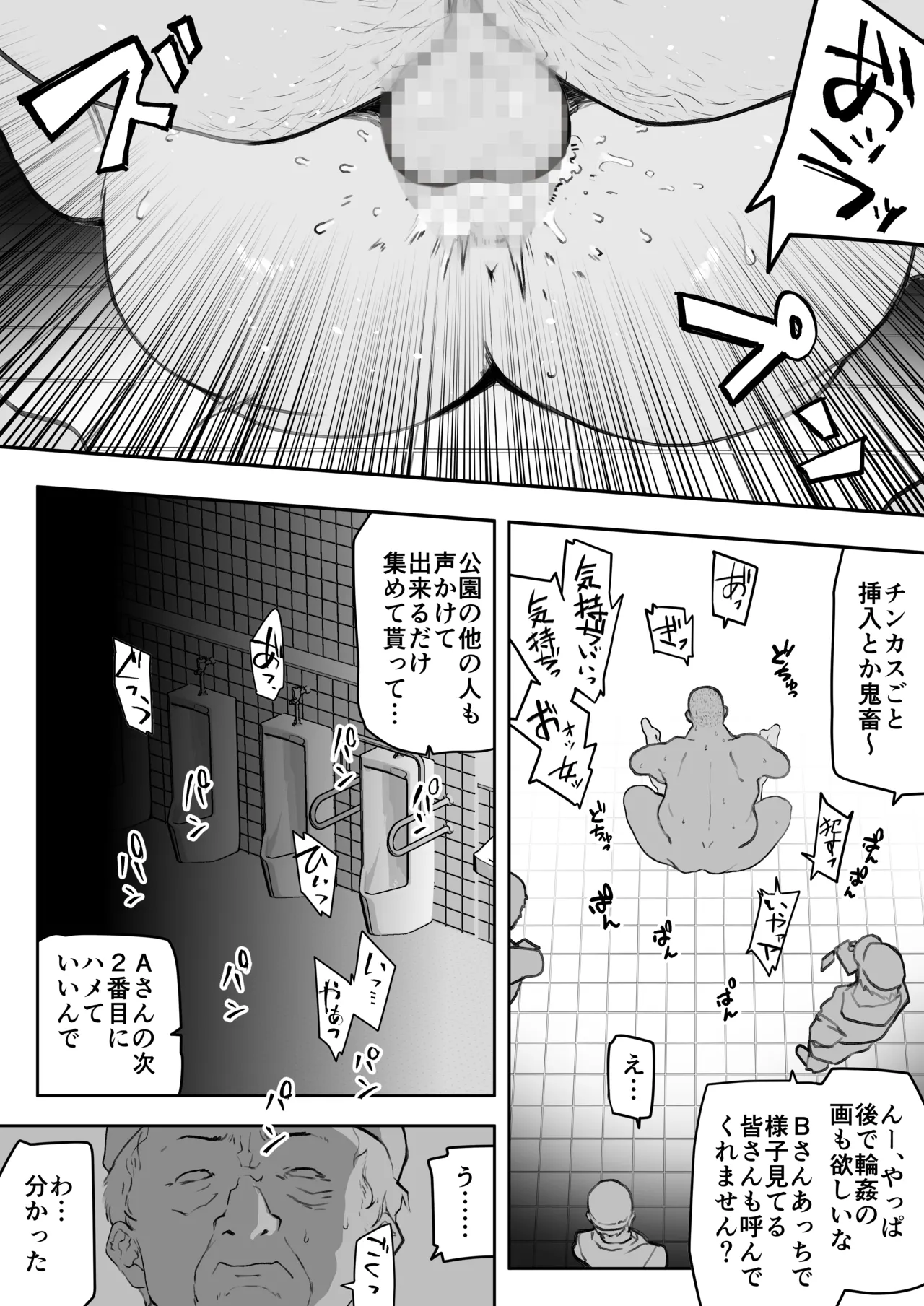 ■杯田眞由美 page 12 full