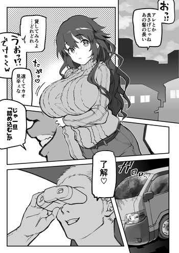 [えまん] ■杯田眞由美 cover