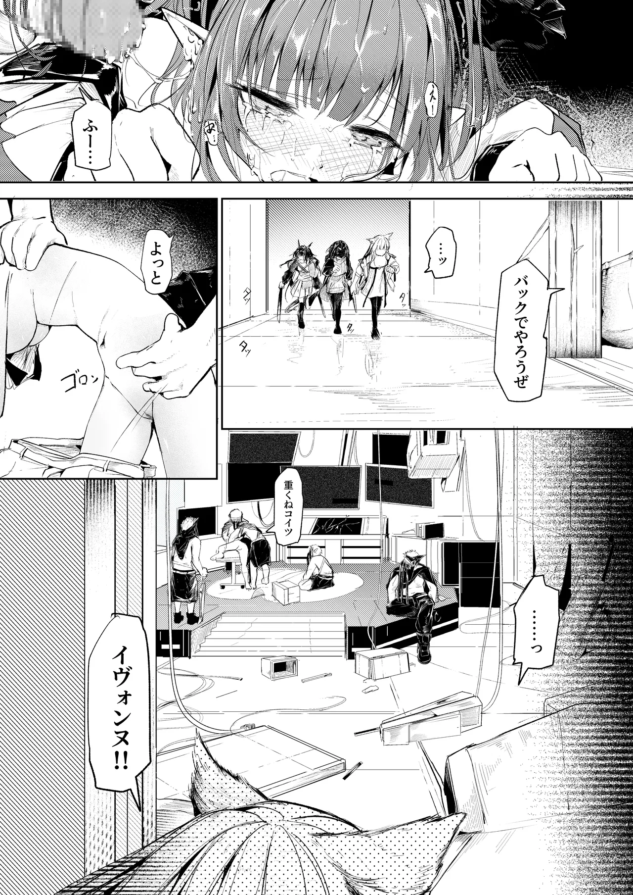 白魚京-「あの時僕らが遅れたら」 page 11 full