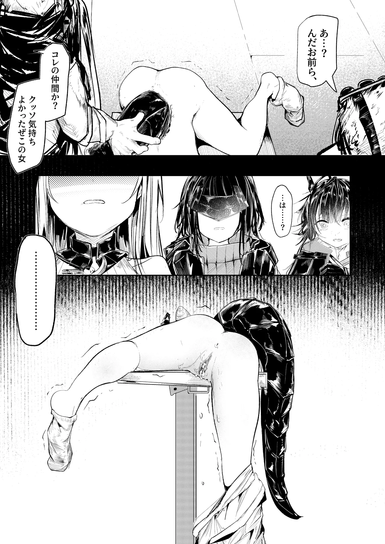 白魚京-「あの時僕らが遅れたら」 page 12 full