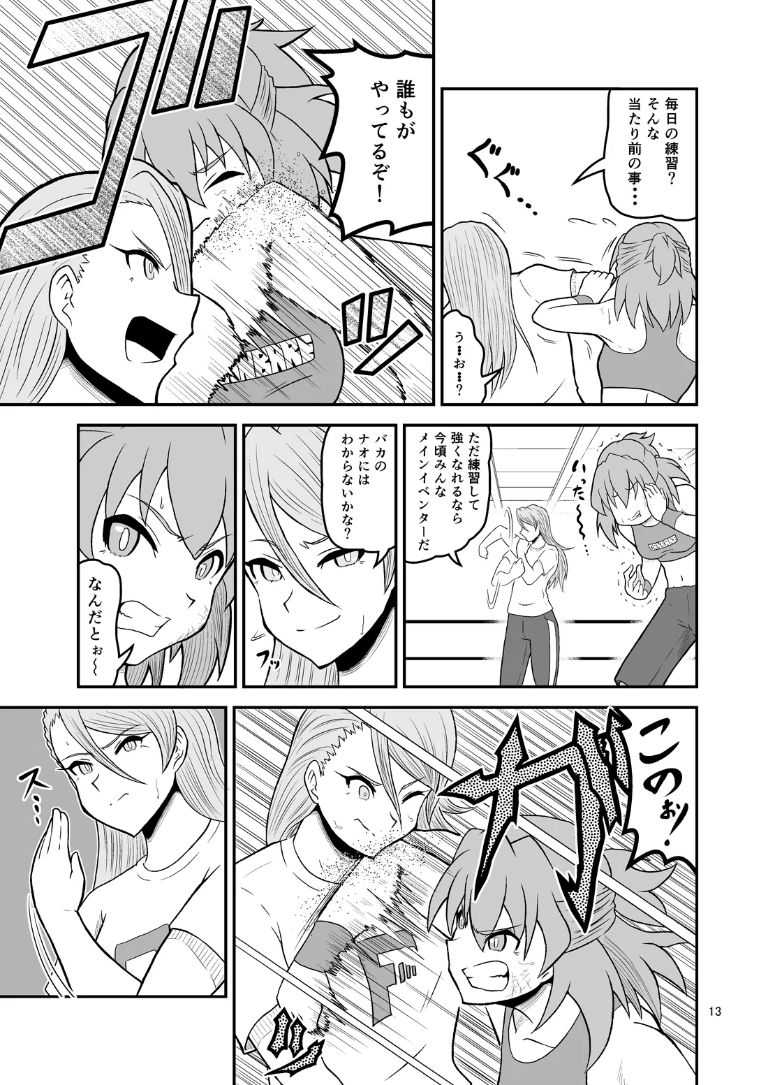 Ippon Shoubu page 12 full