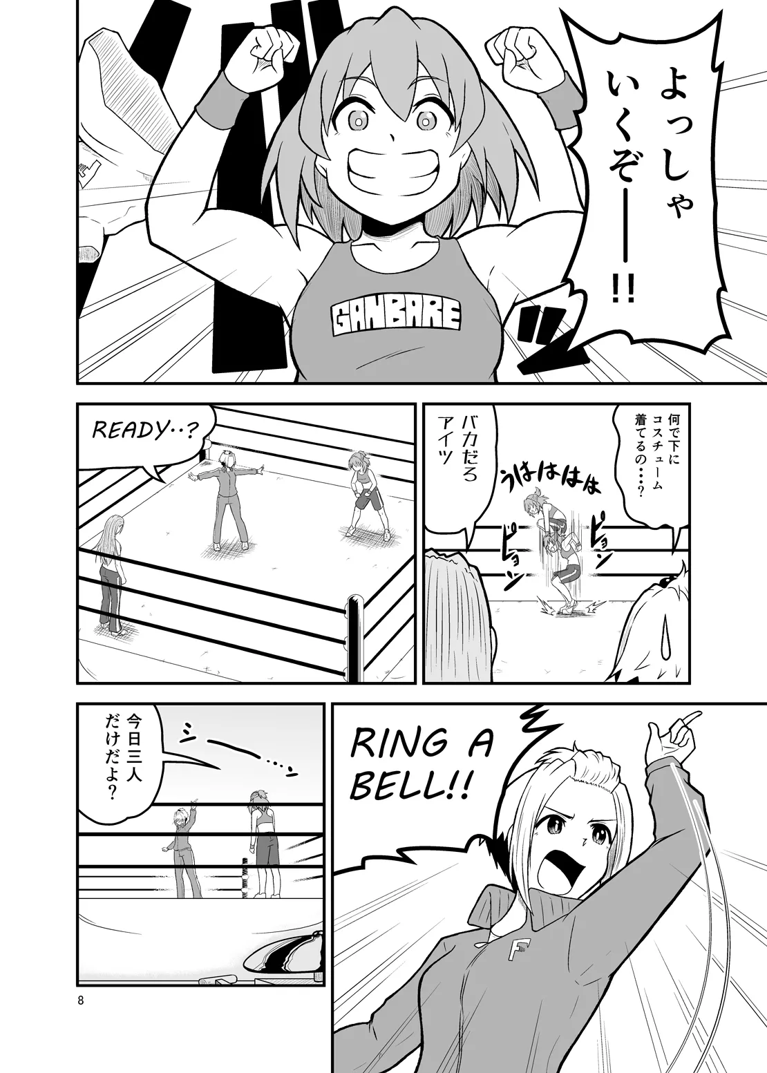 Ippon Shoubu page 7 full