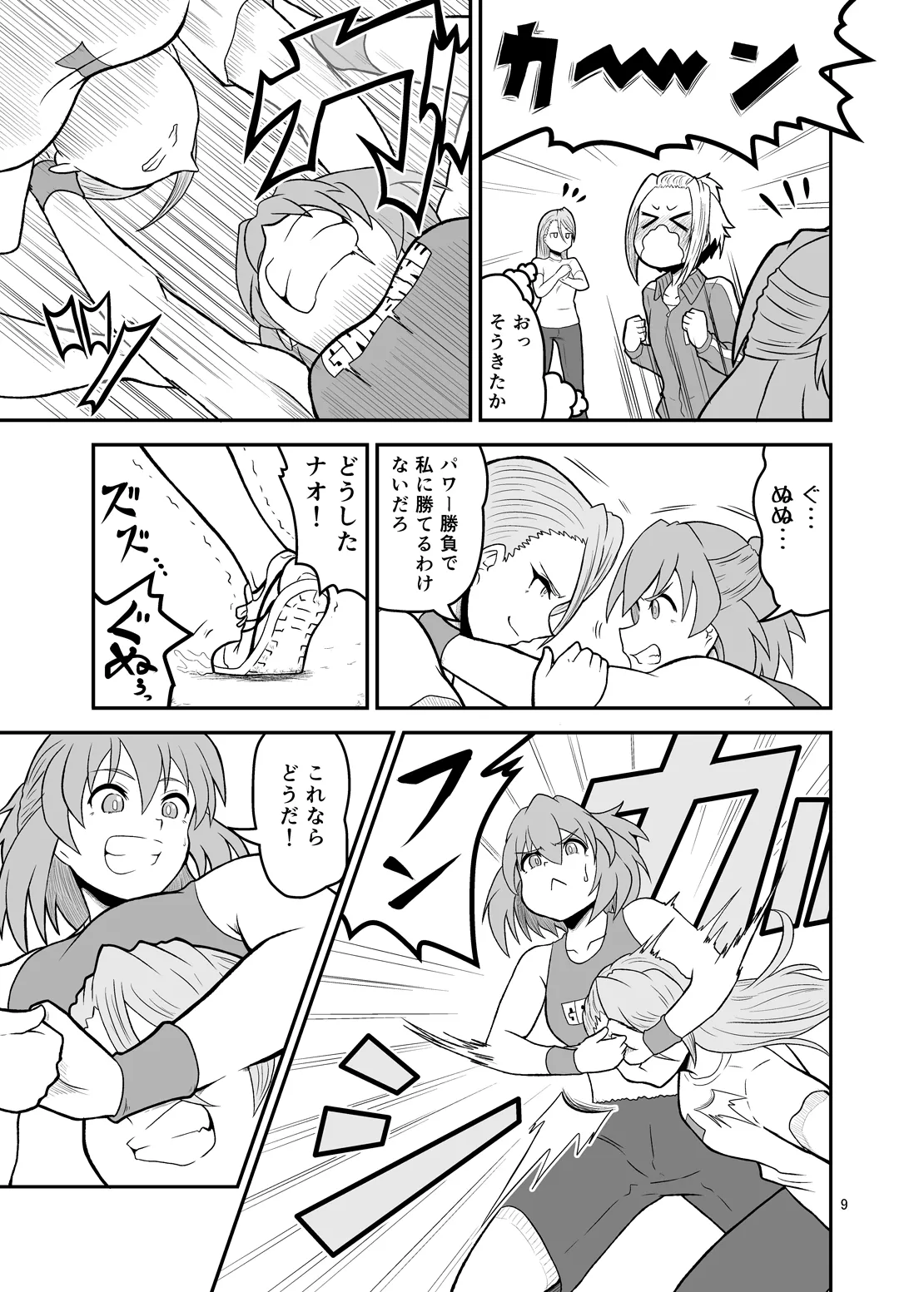 Ippon Shoubu page 8 full