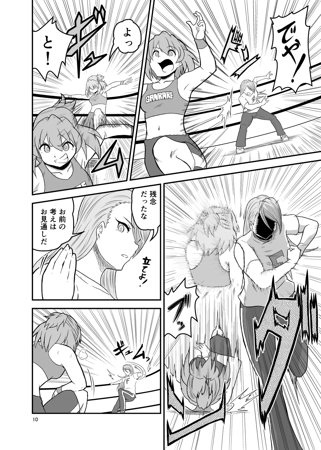 Ippon Shoubu page 9 full