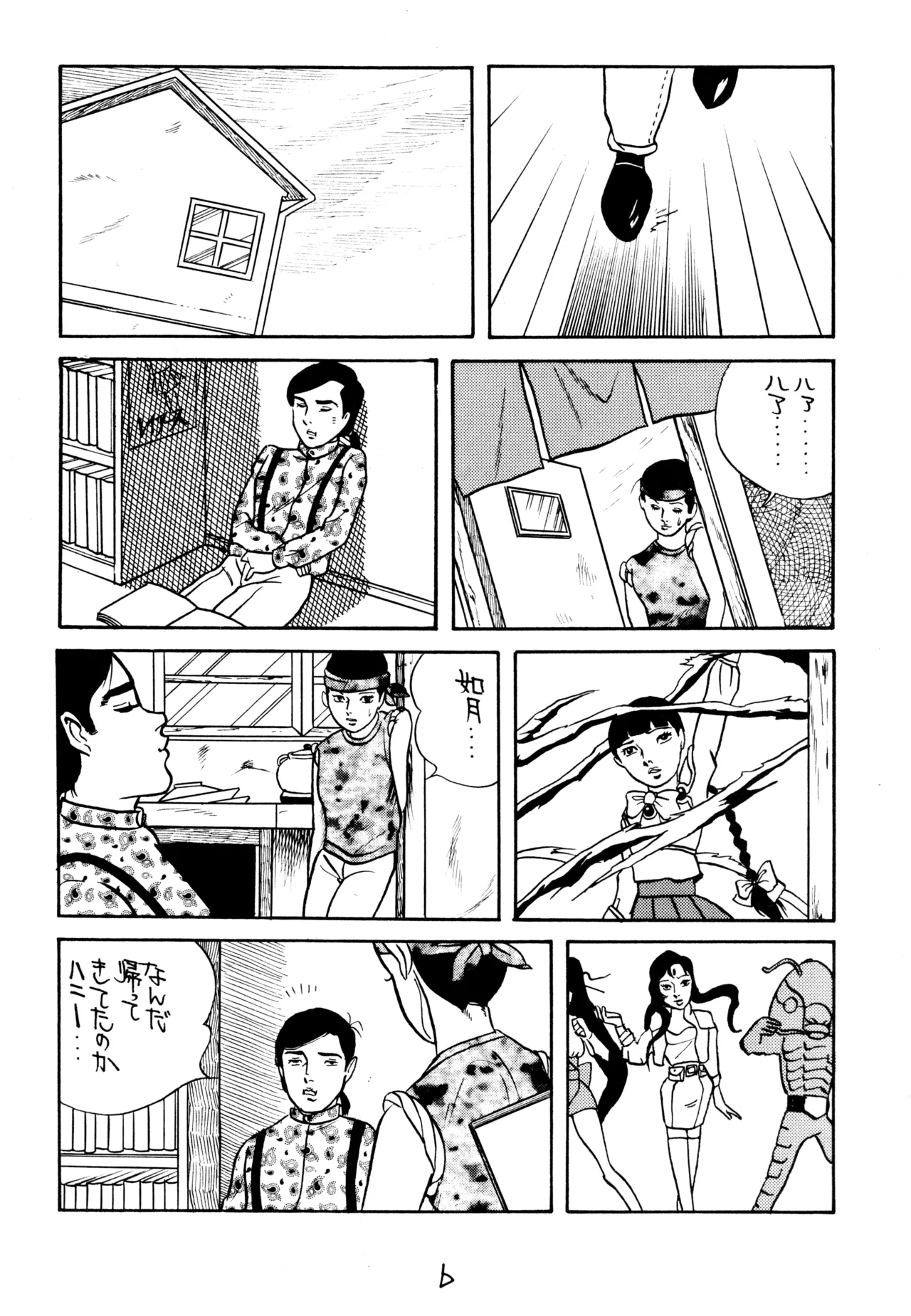 Doujin Jidai 7 page 5 full