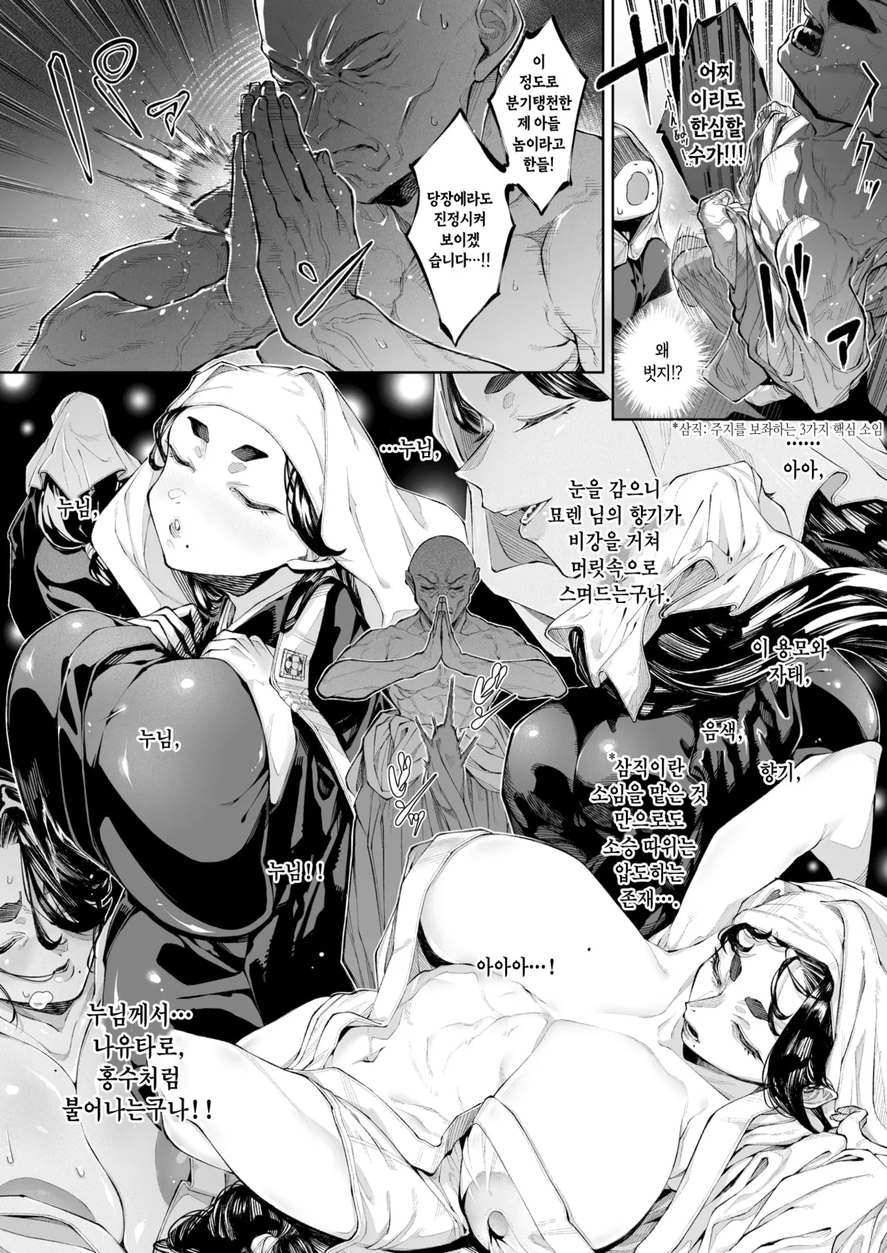 Hasu, Itarite Mesu | 연꽃, 암컷이로구나 page 11 full