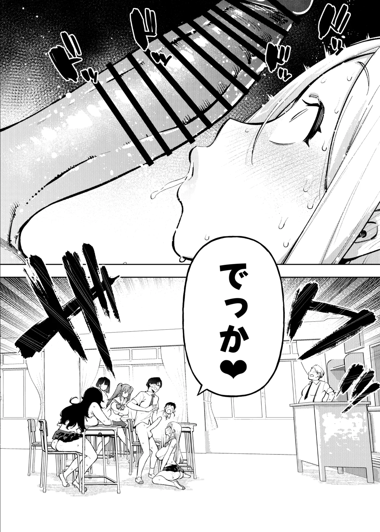 県立学園普通科の日常 page 11 full