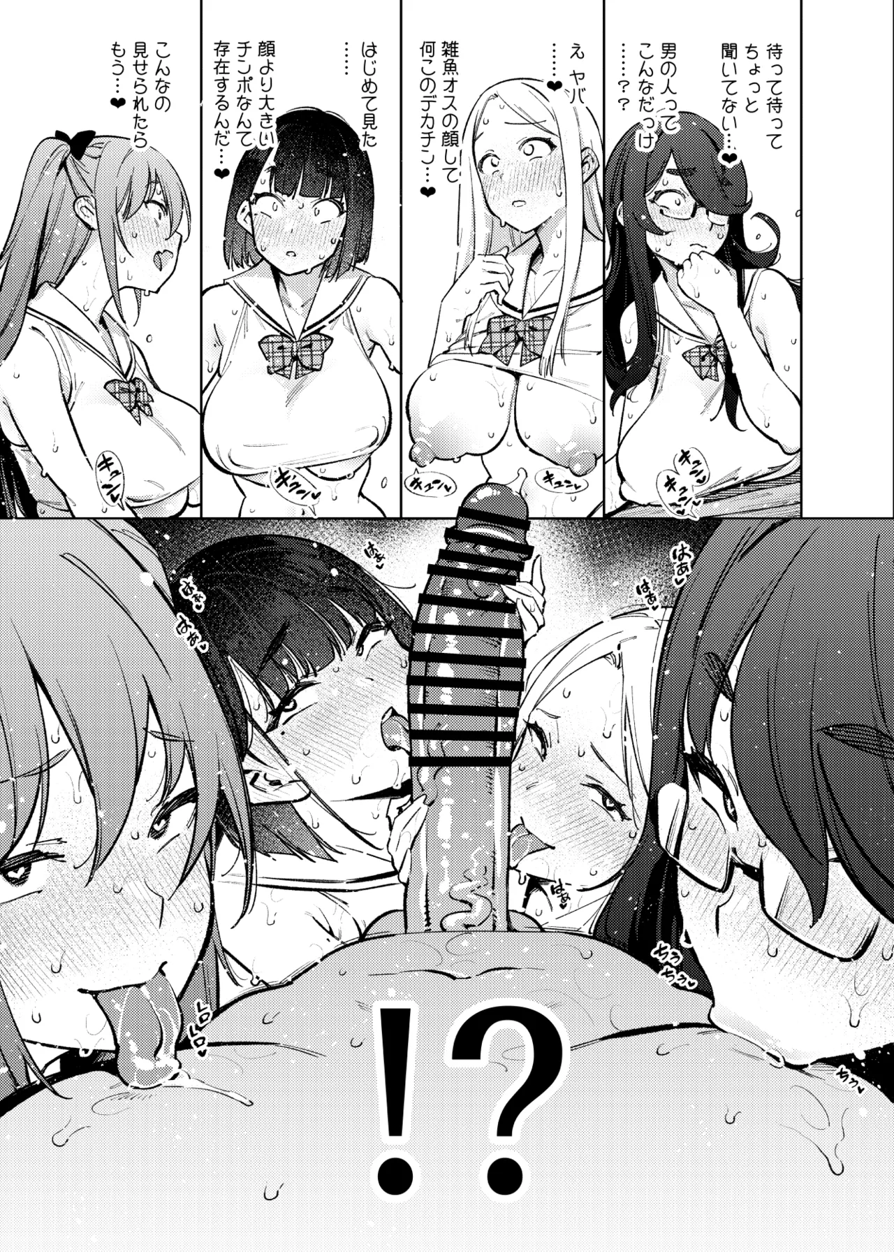 県立学園普通科の日常 page 12 full