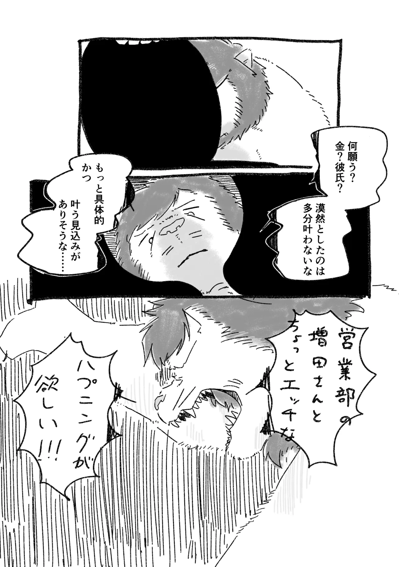 ひとりぐらしライオン/ひとりぐらしライオンとデートした気分になる本 page 6 full
