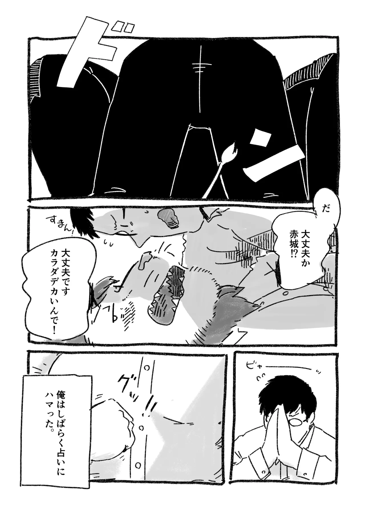 ひとりぐらしライオン/ひとりぐらしライオンとデートした気分になる本 page 8 full