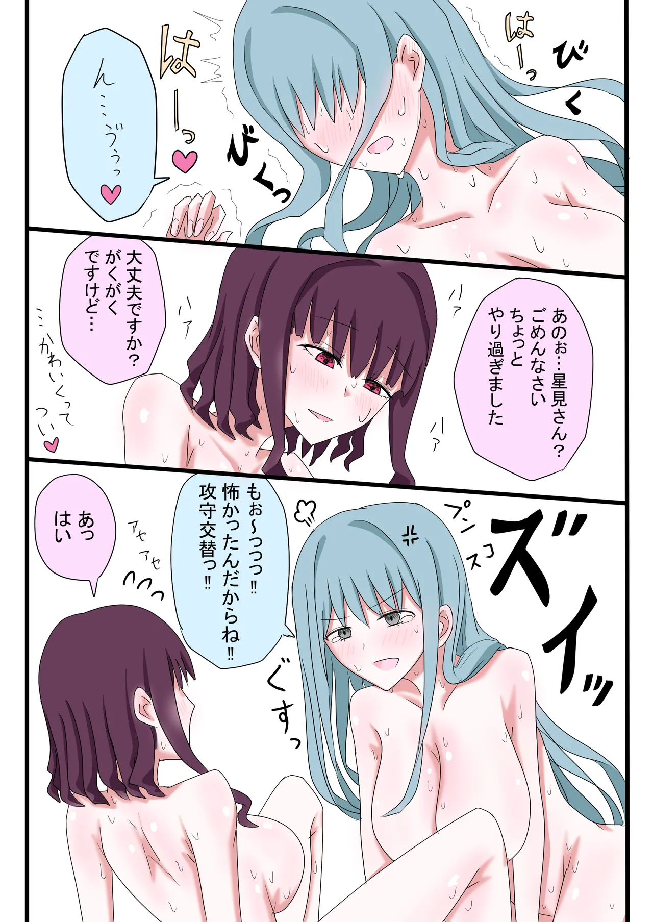 Dogeza Shitara Sensei ga Yuri Shite Kureta Hanashi page 10 full