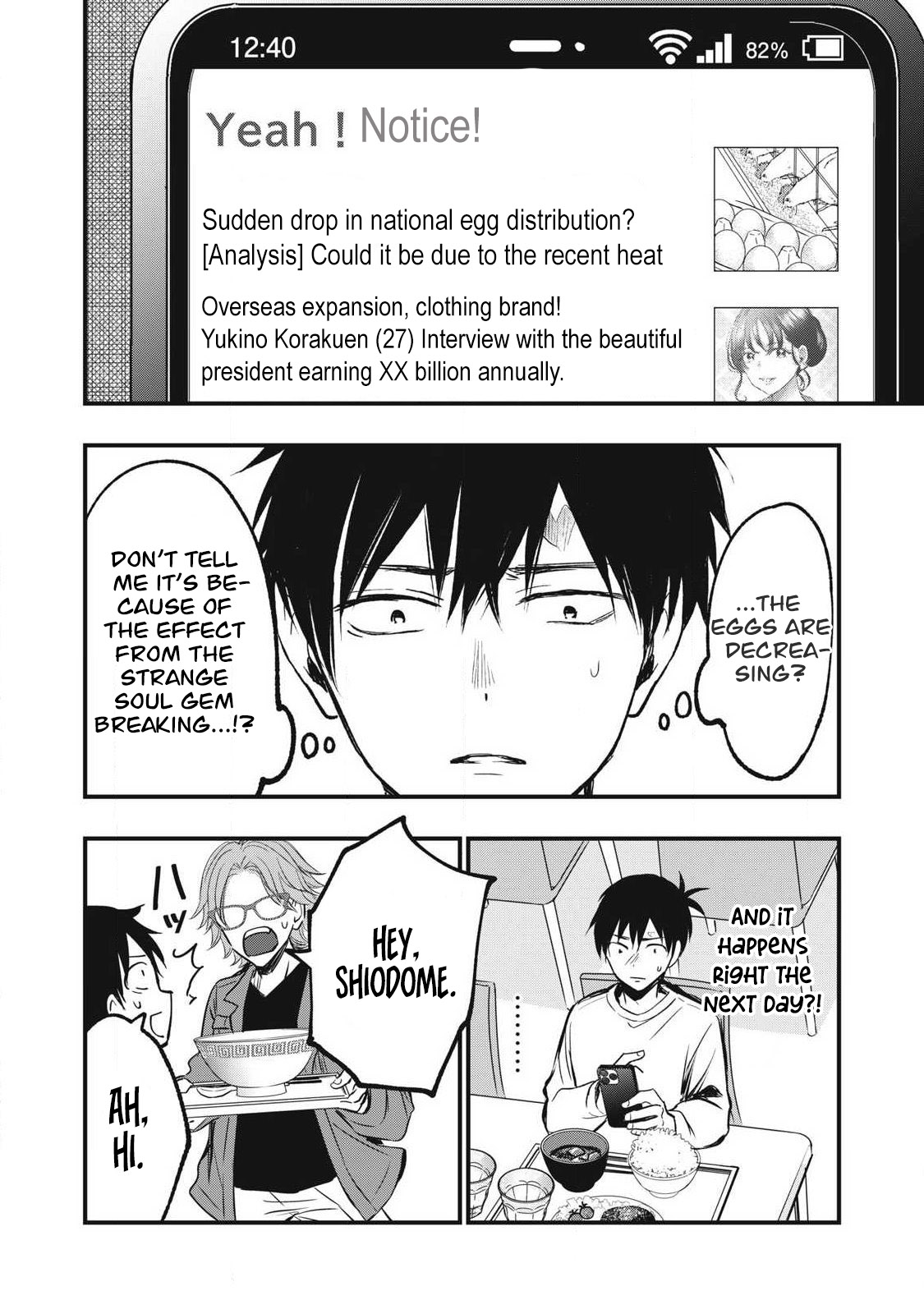 108P! ~1-nengo ni Zettai 108P Suru Hanashi~  04 page 3 full