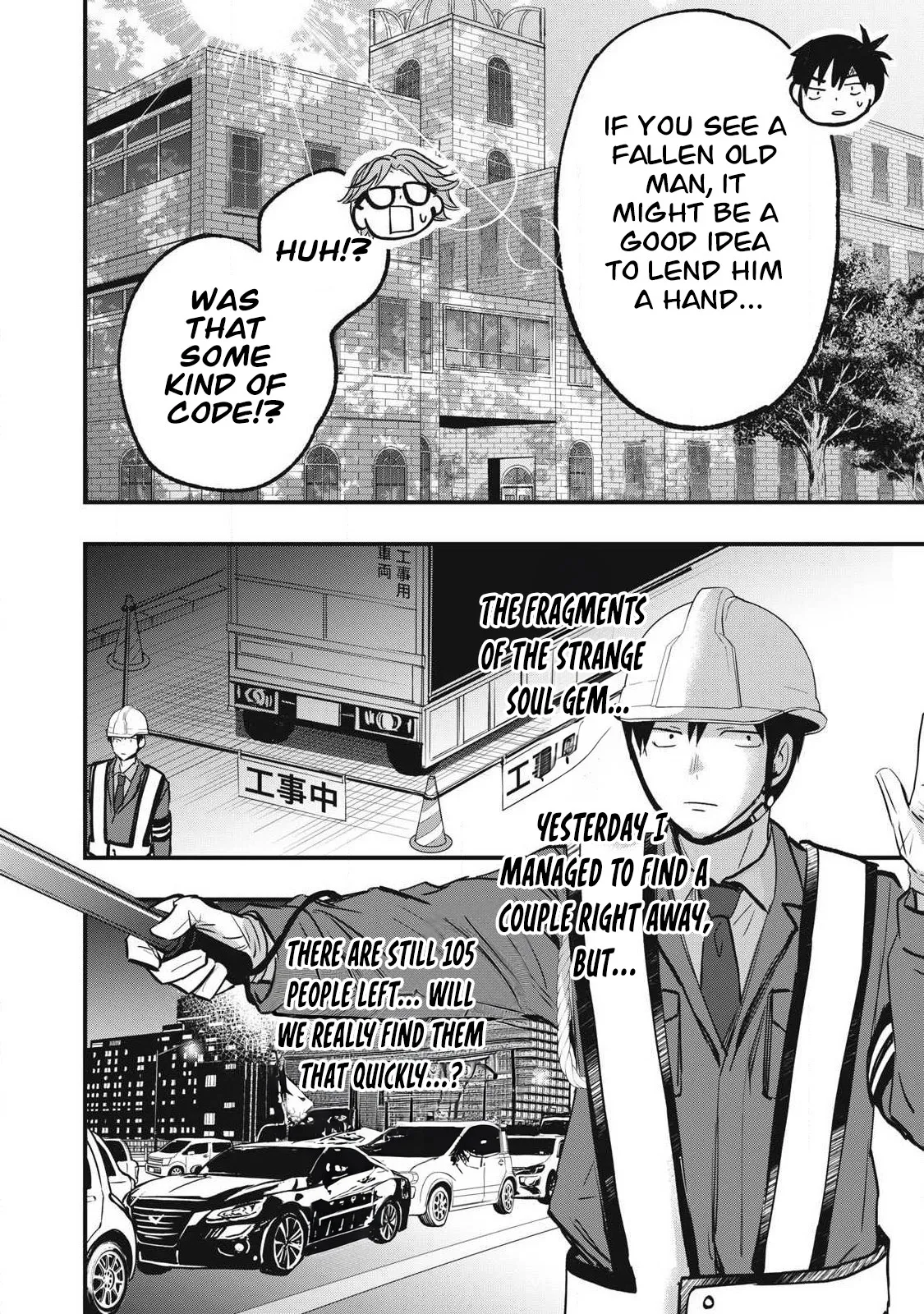 108P! ~1-nengo ni Zettai 108P Suru Hanashi~  04 page 5 full