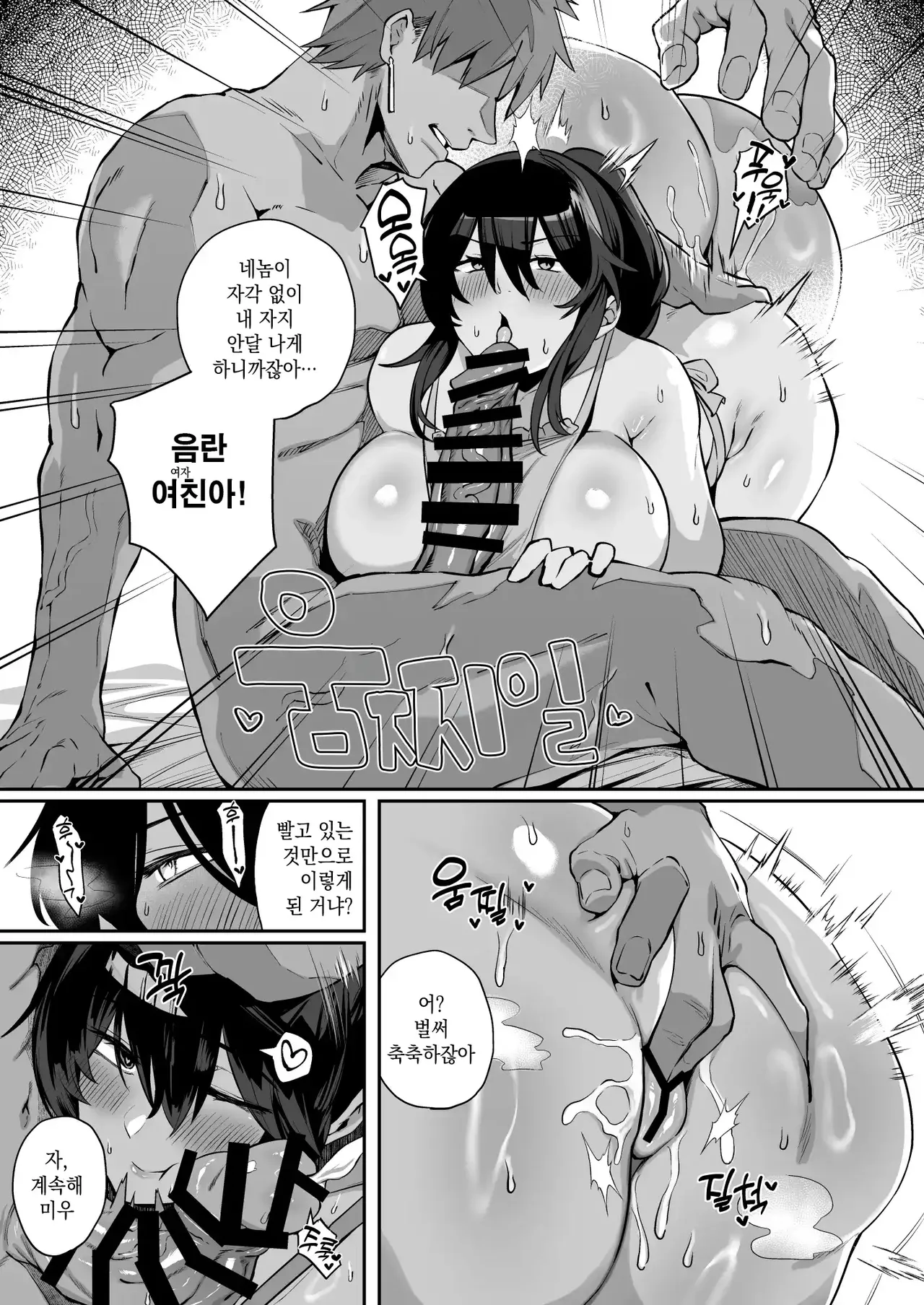 Nekura de Jimi demo Ii desu ka? 3 | 음침하고 수수해도 좋은아요？ 3 page 7 full