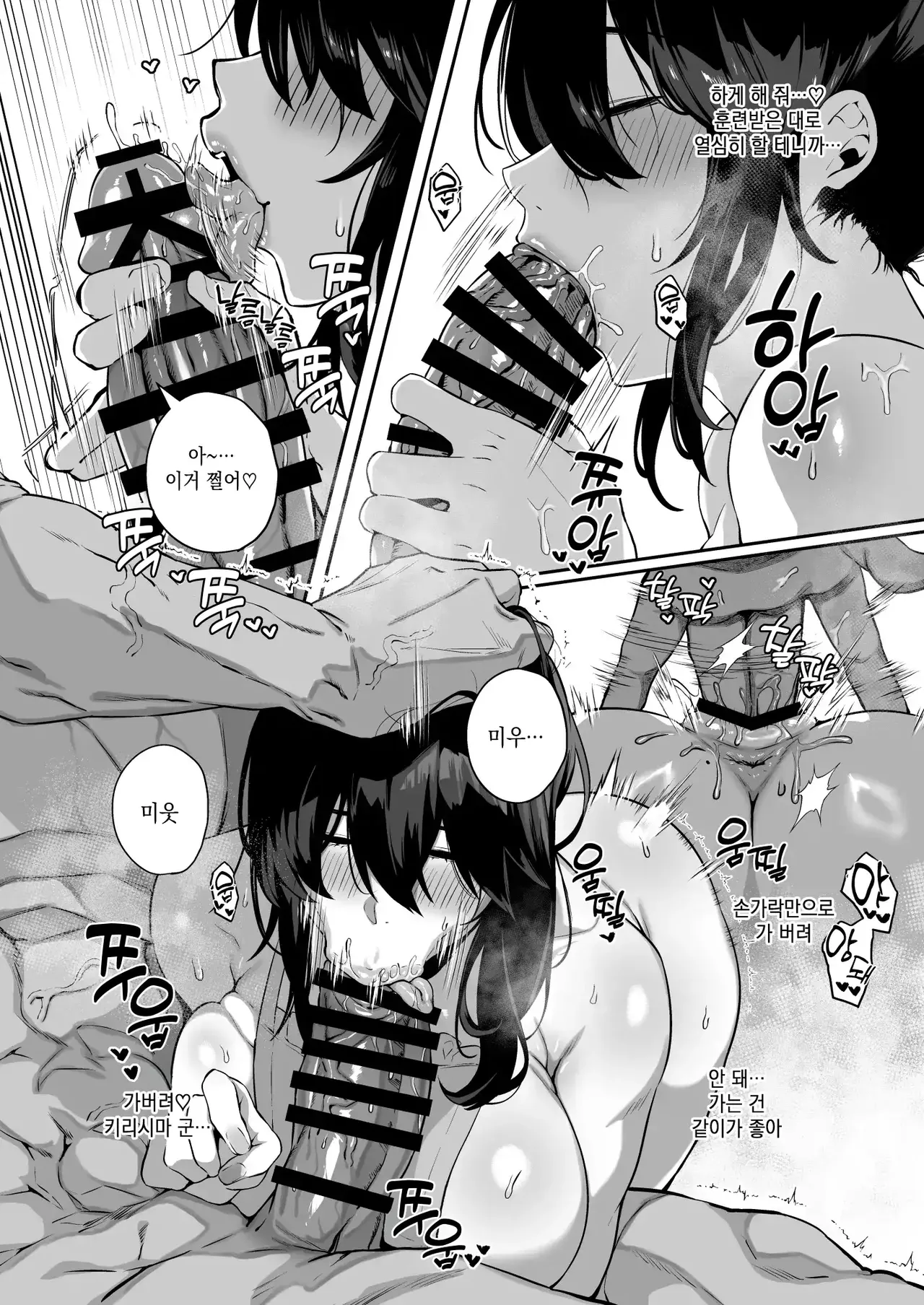 Nekura de Jimi demo Ii desu ka? 3 | 음침하고 수수해도 좋은아요？ 3 page 8 full