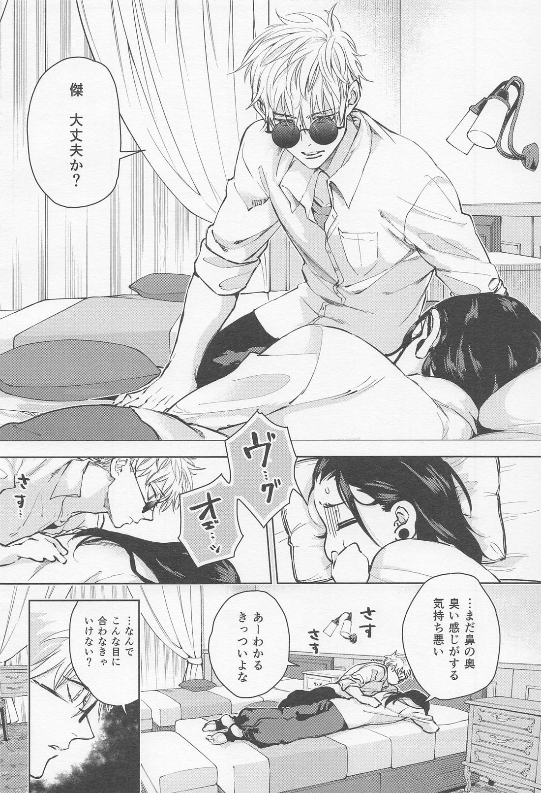 The Situation Between Two Alphas page 11 full