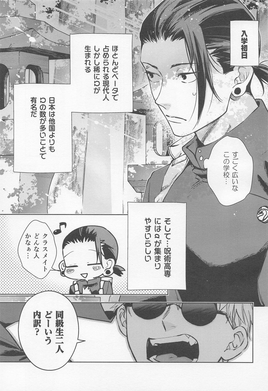 The Situation Between Two Alphas page 2 full