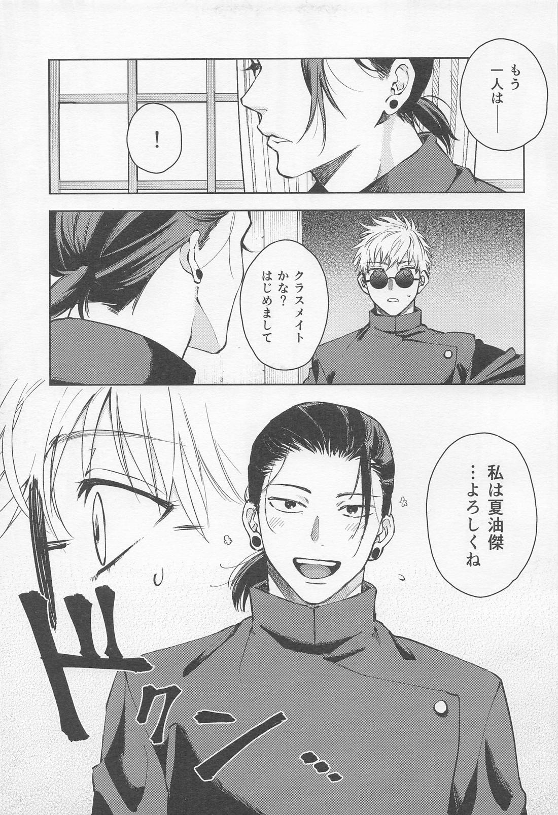 The Situation Between Two Alphas page 4 full