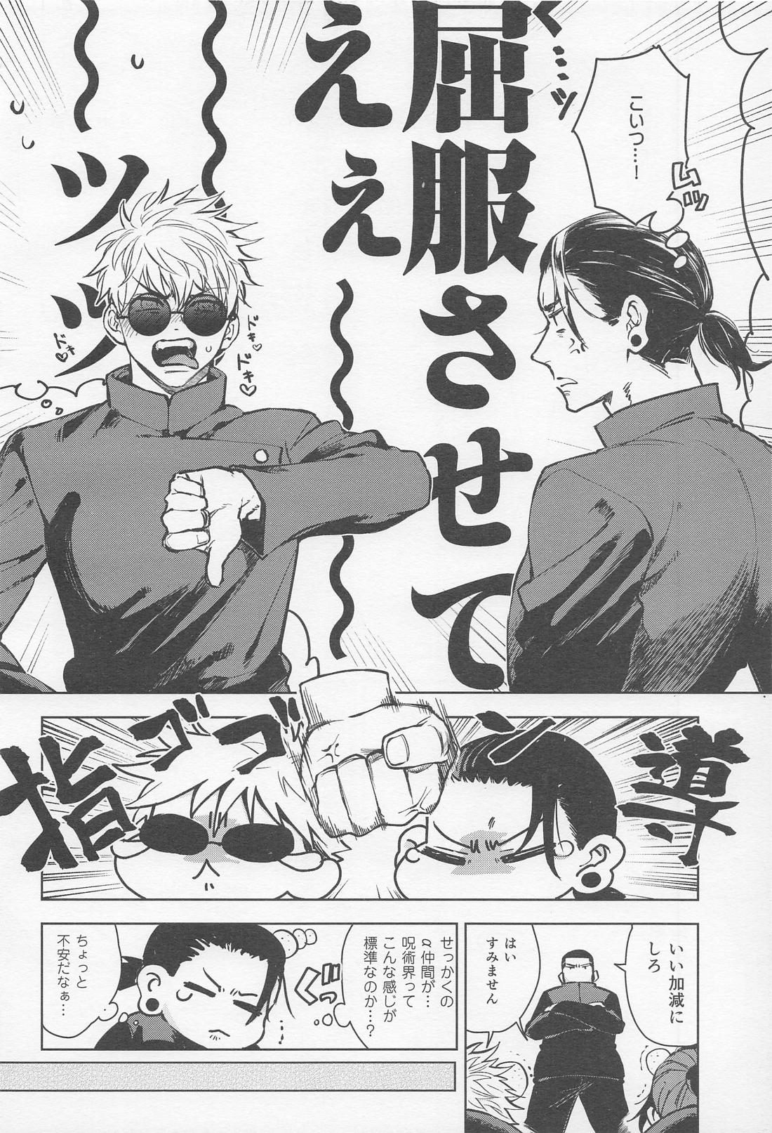 The Situation Between Two Alphas page 7 full