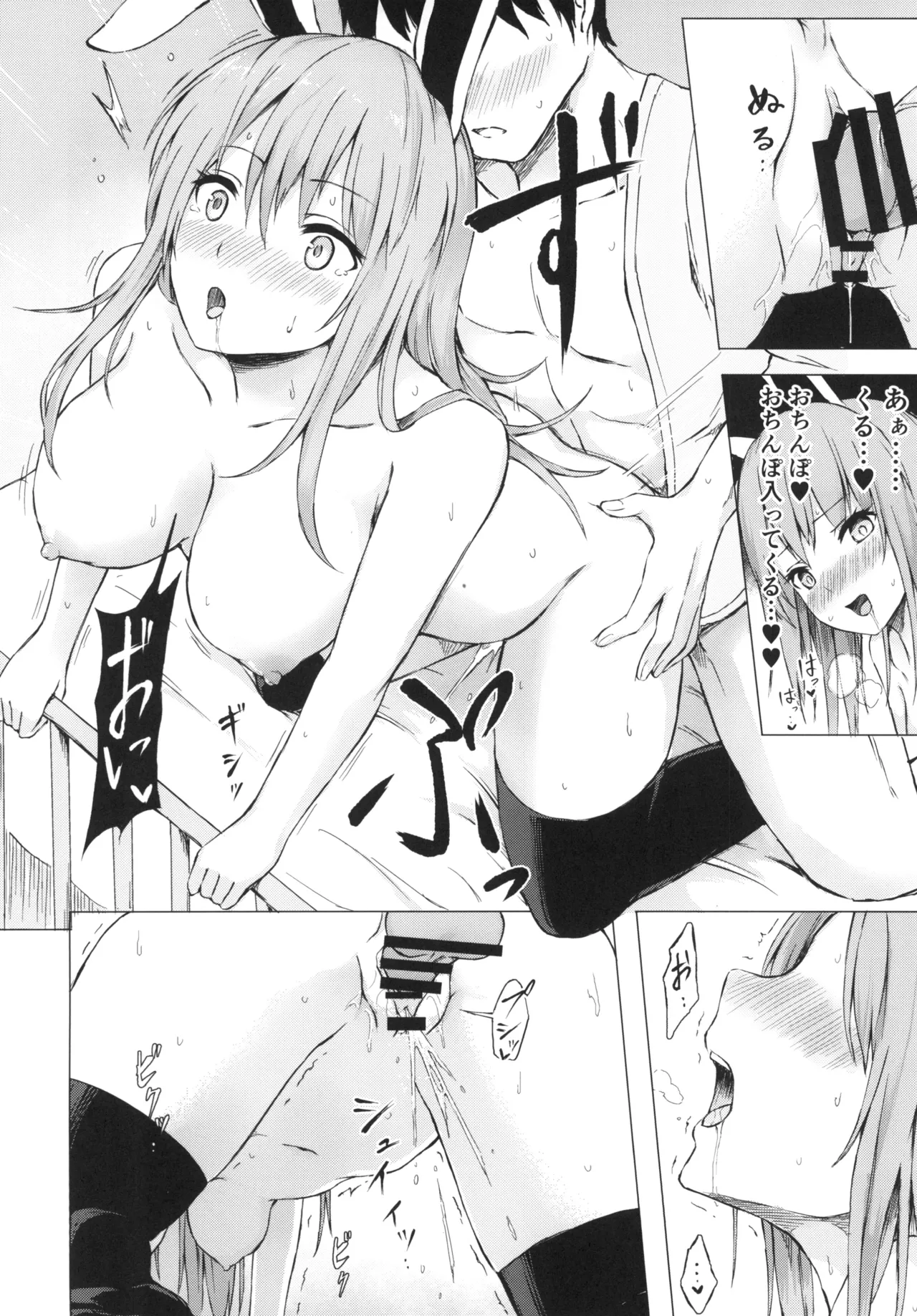 Nure Usagi no Hatsujou Kango page 12 full