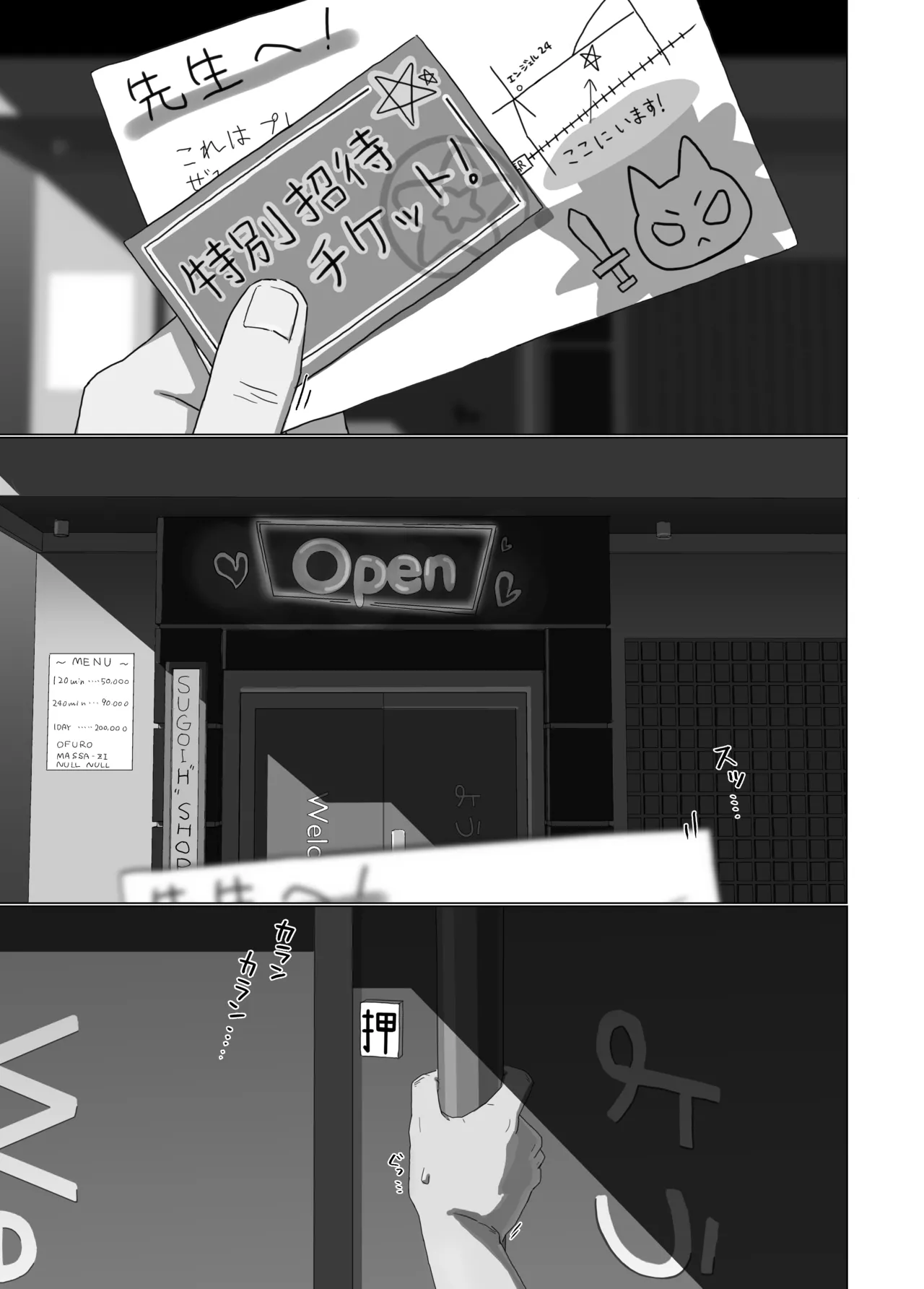 Uzawa Reisa to Icharabu Fuuzoku Gokko no Hon page 3 full