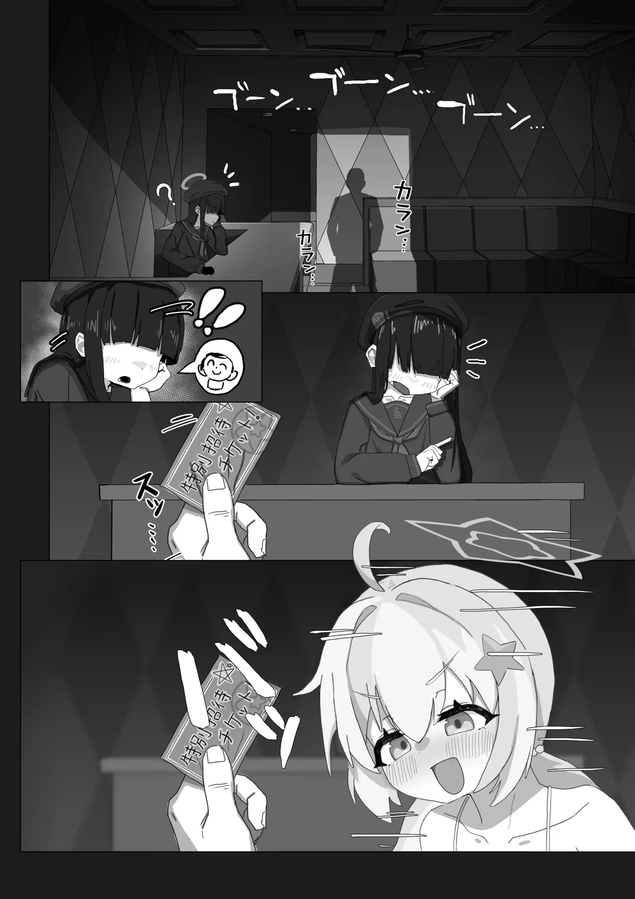 Uzawa Reisa to Icharabu Fuuzoku Gokko no Hon page 4 full