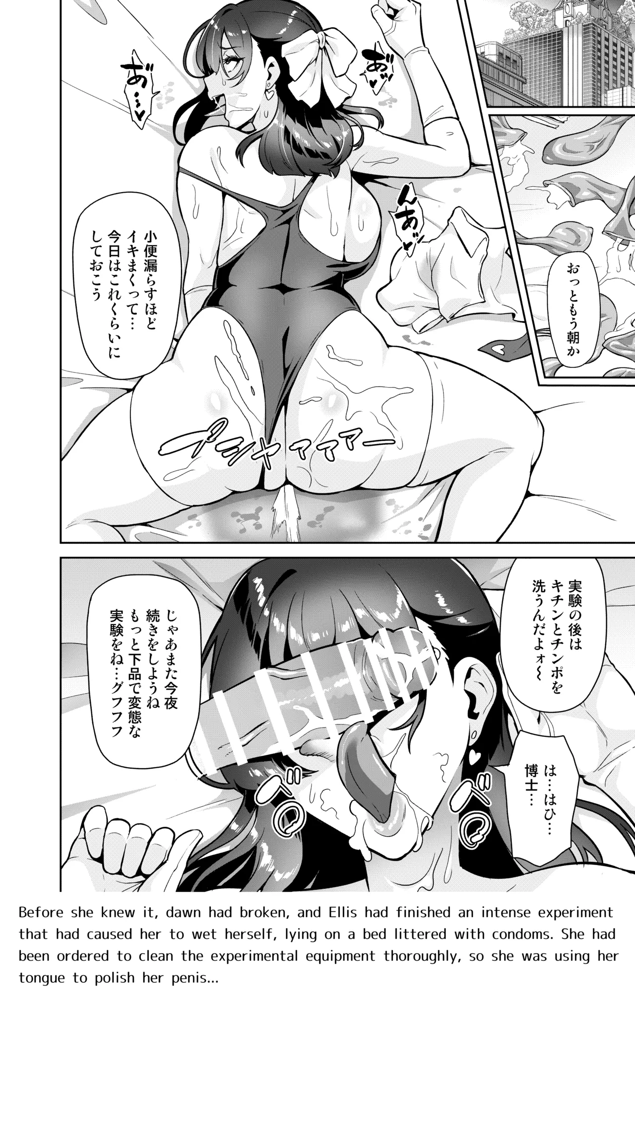 Majutsushi Tokkou Joushiki Kaihen page 8 full