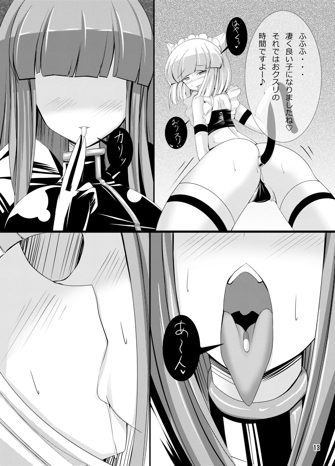 Inu ga Eroi Hon page 12 full