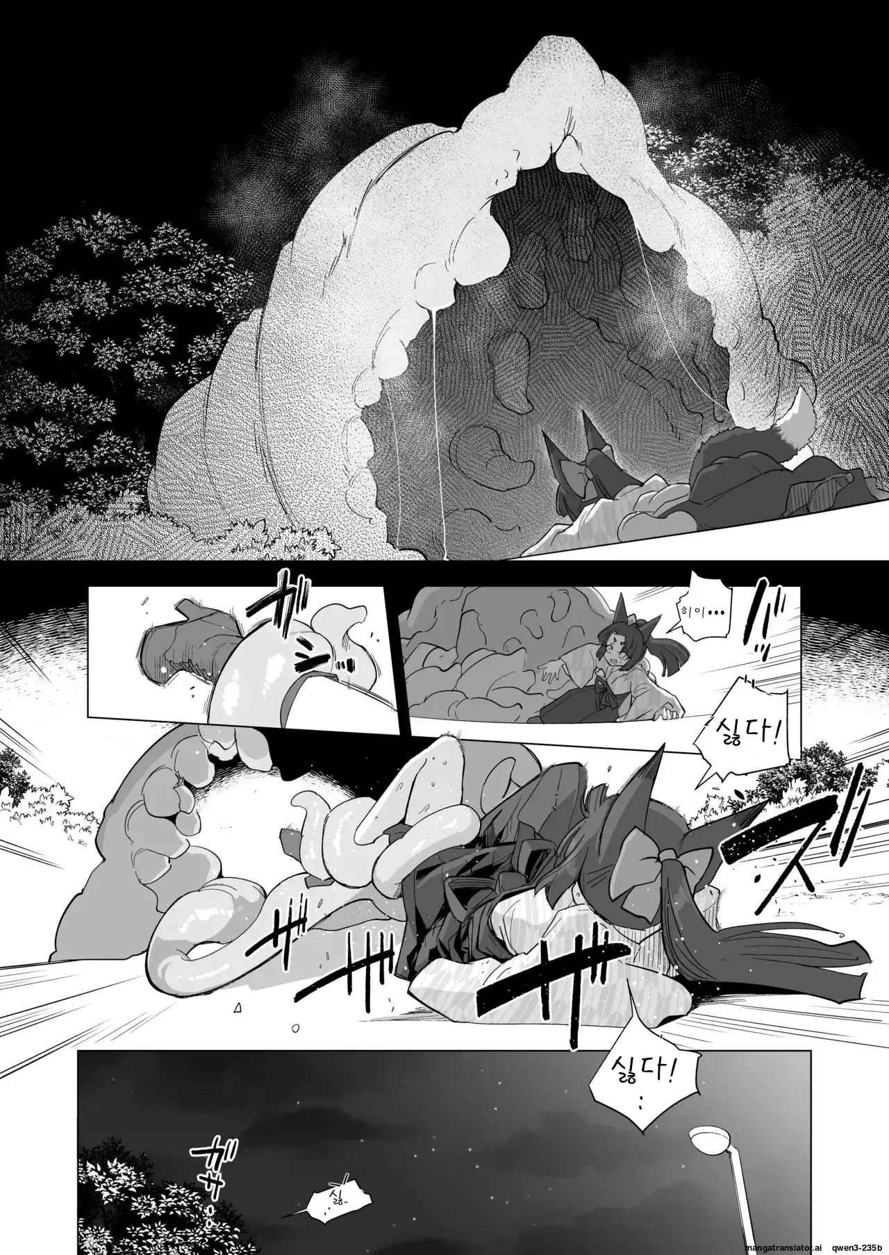 Tsutsuji wa Tsumarete page 9 full